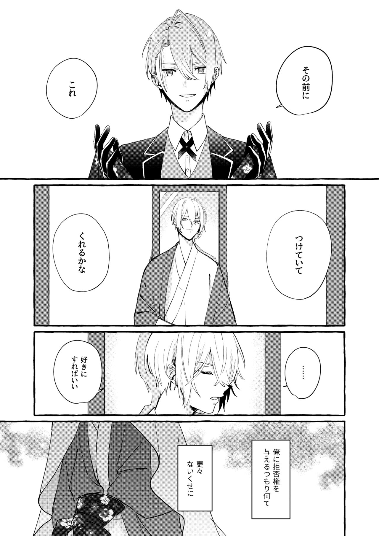 Kantsubaki Immoral - Page 36