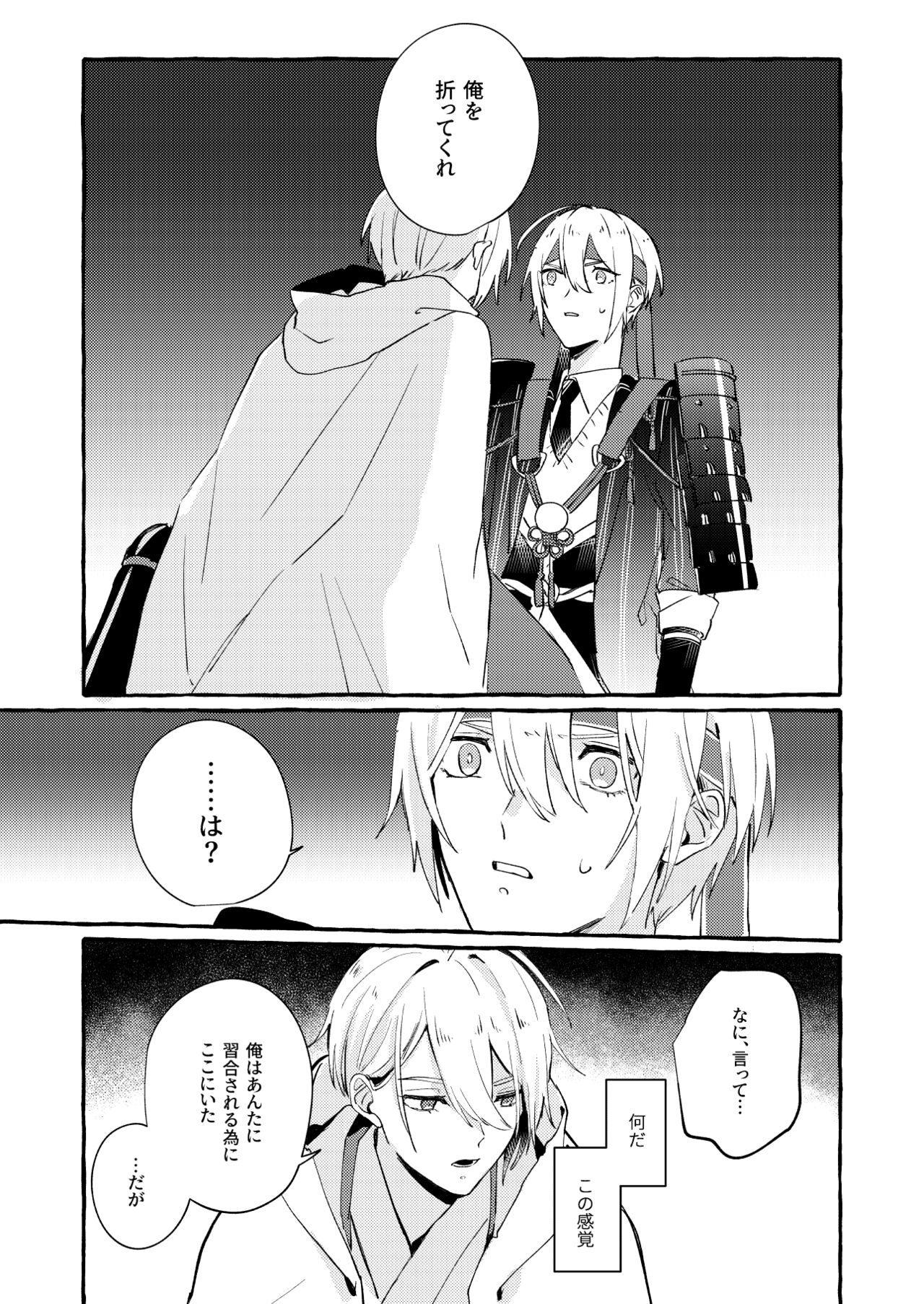 Kantsubaki Immoral - Page 47