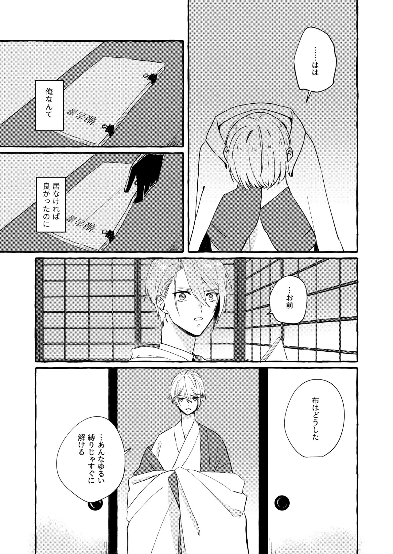 Kantsubaki Immoral - Page 50