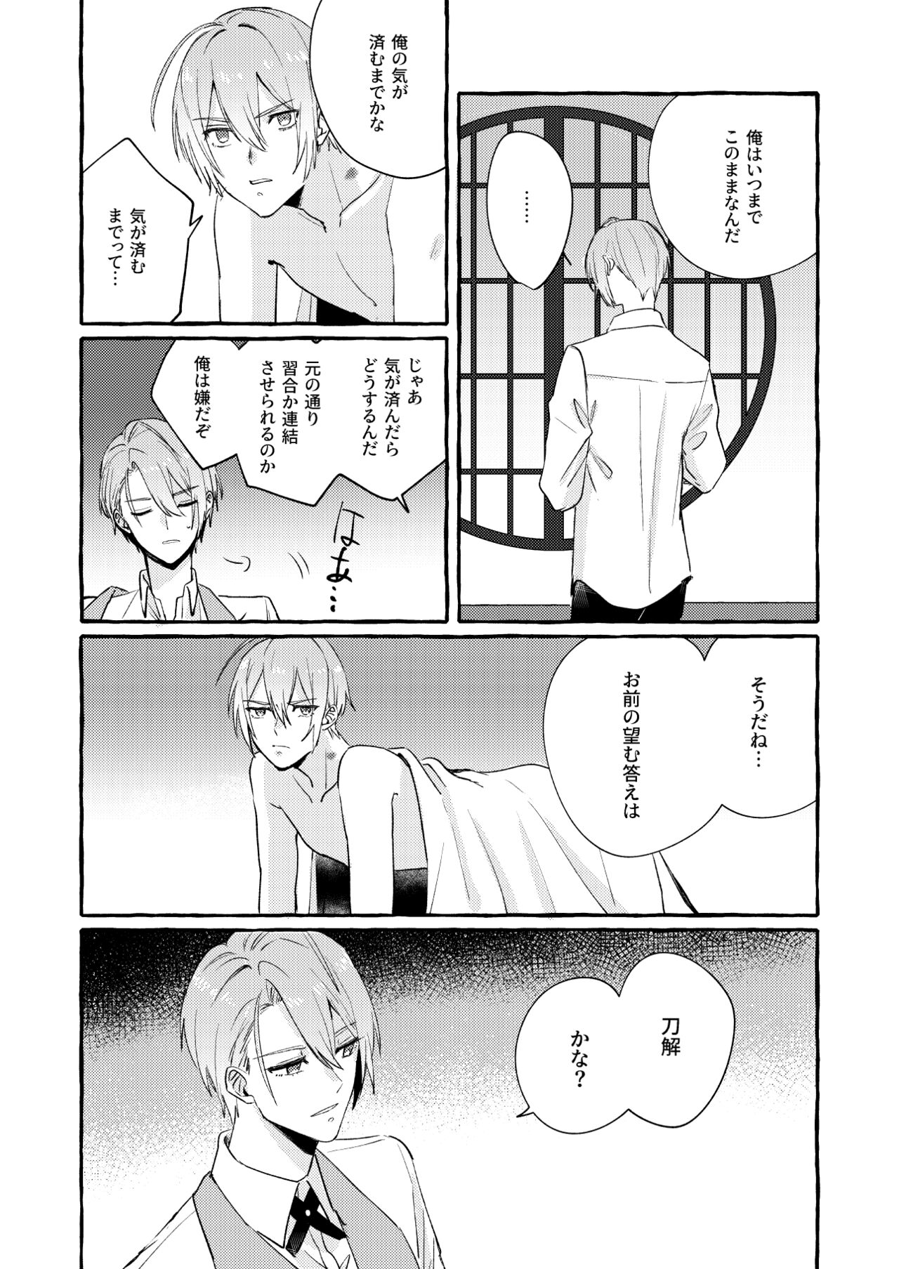 Kantsubaki Immoral - Page 60