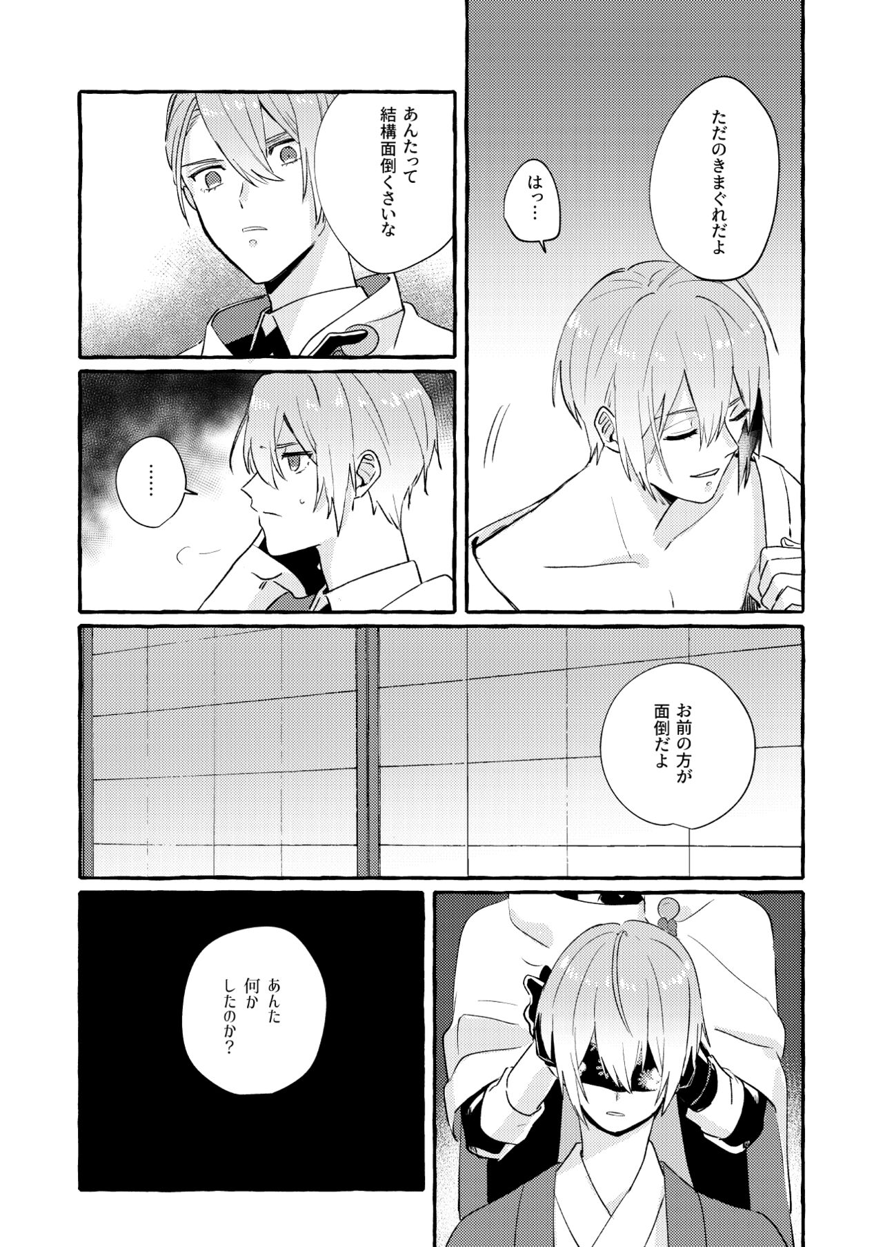 Kantsubaki Immoral - Page 62