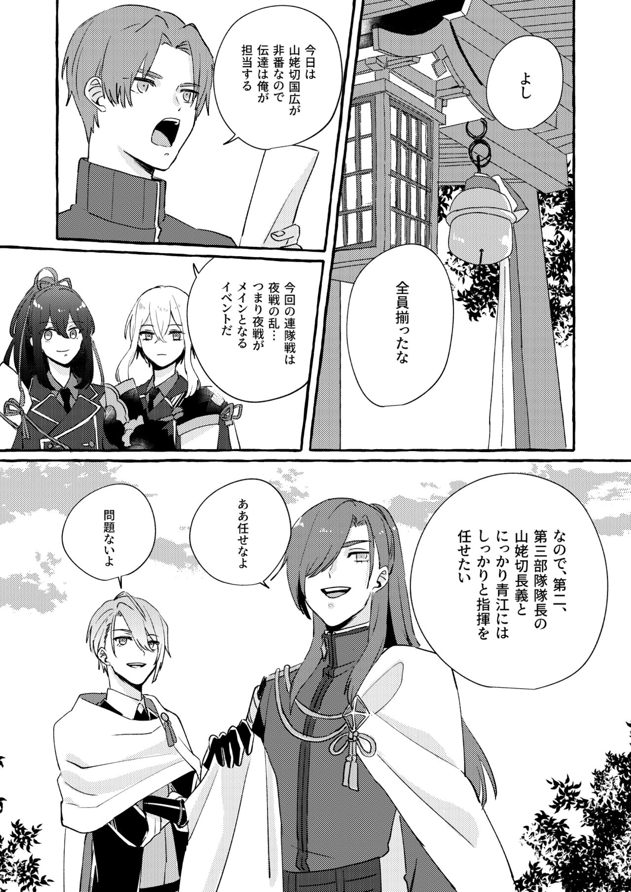 Kantsubaki Immoral - Page 69