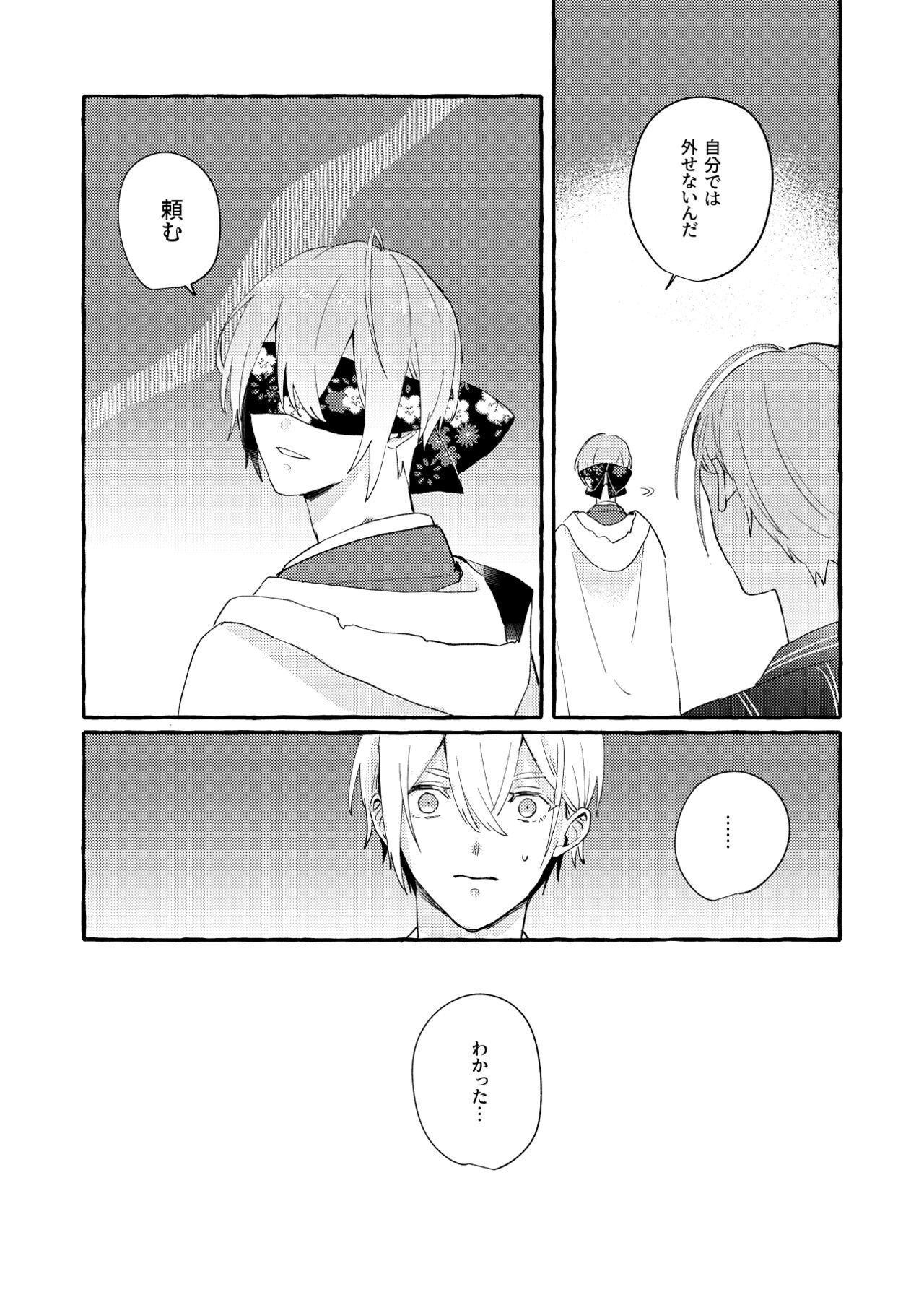 Kantsubaki Immoral - Page 77