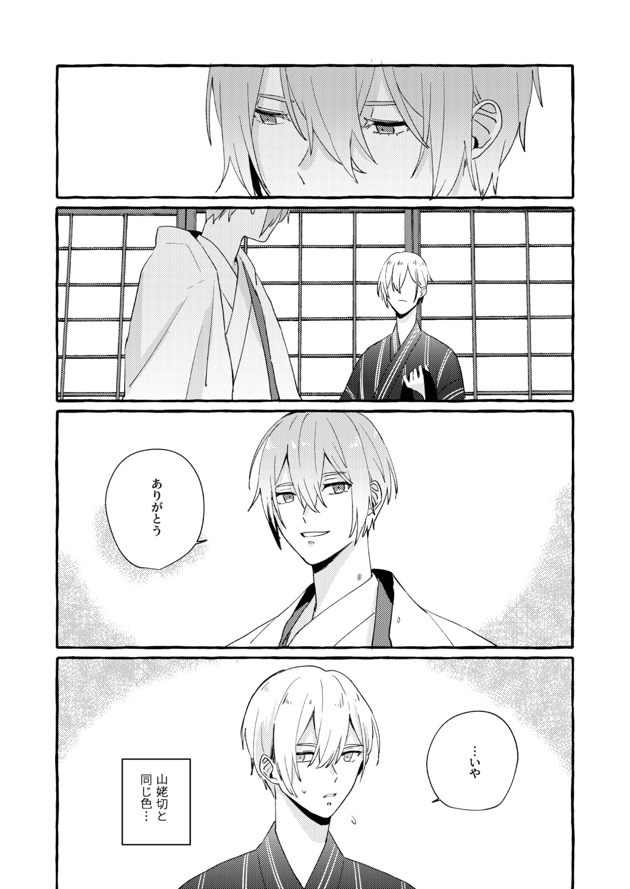 Kantsubaki Immoral - Page 78