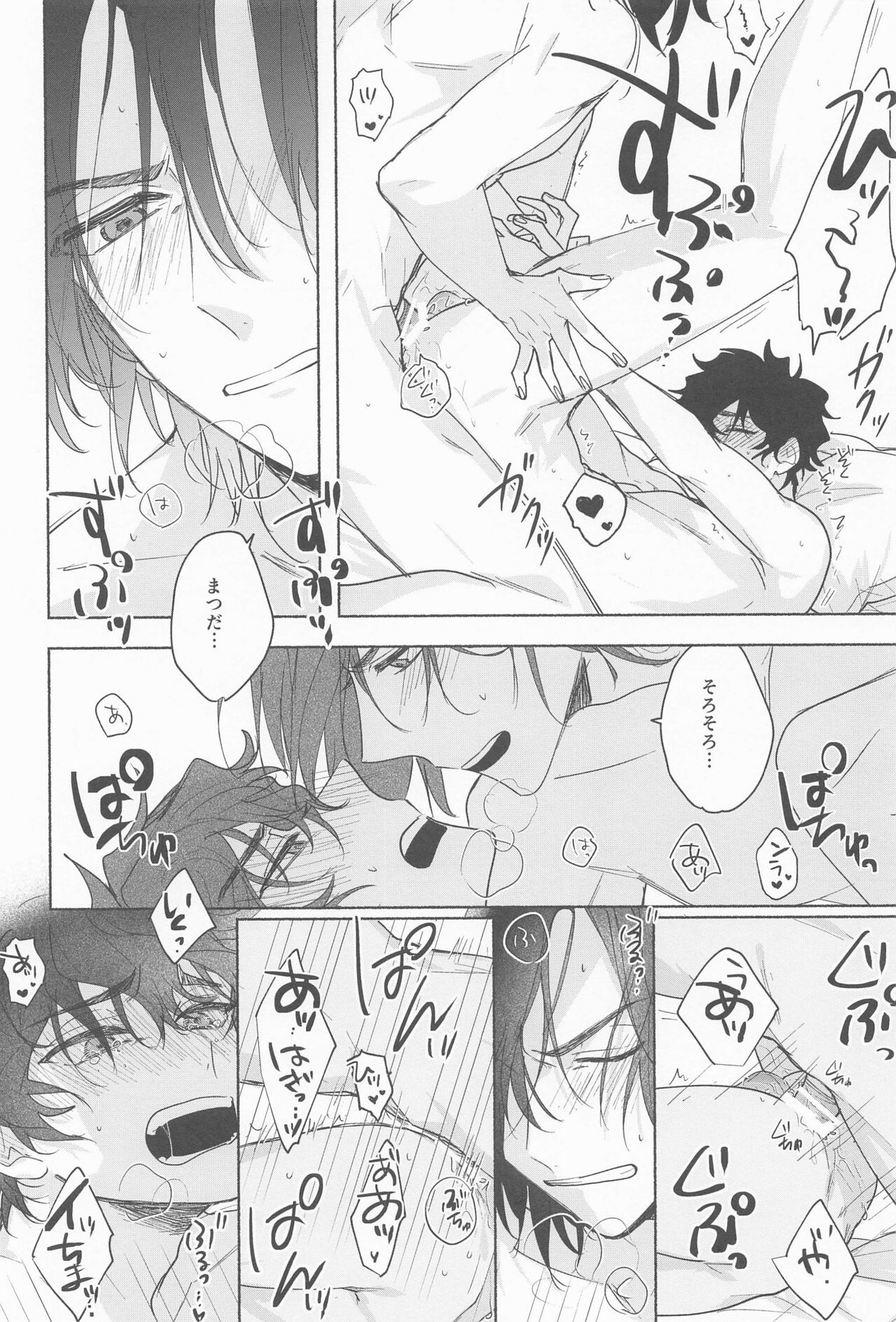 Ame wa Furanaide Kure - Page 24