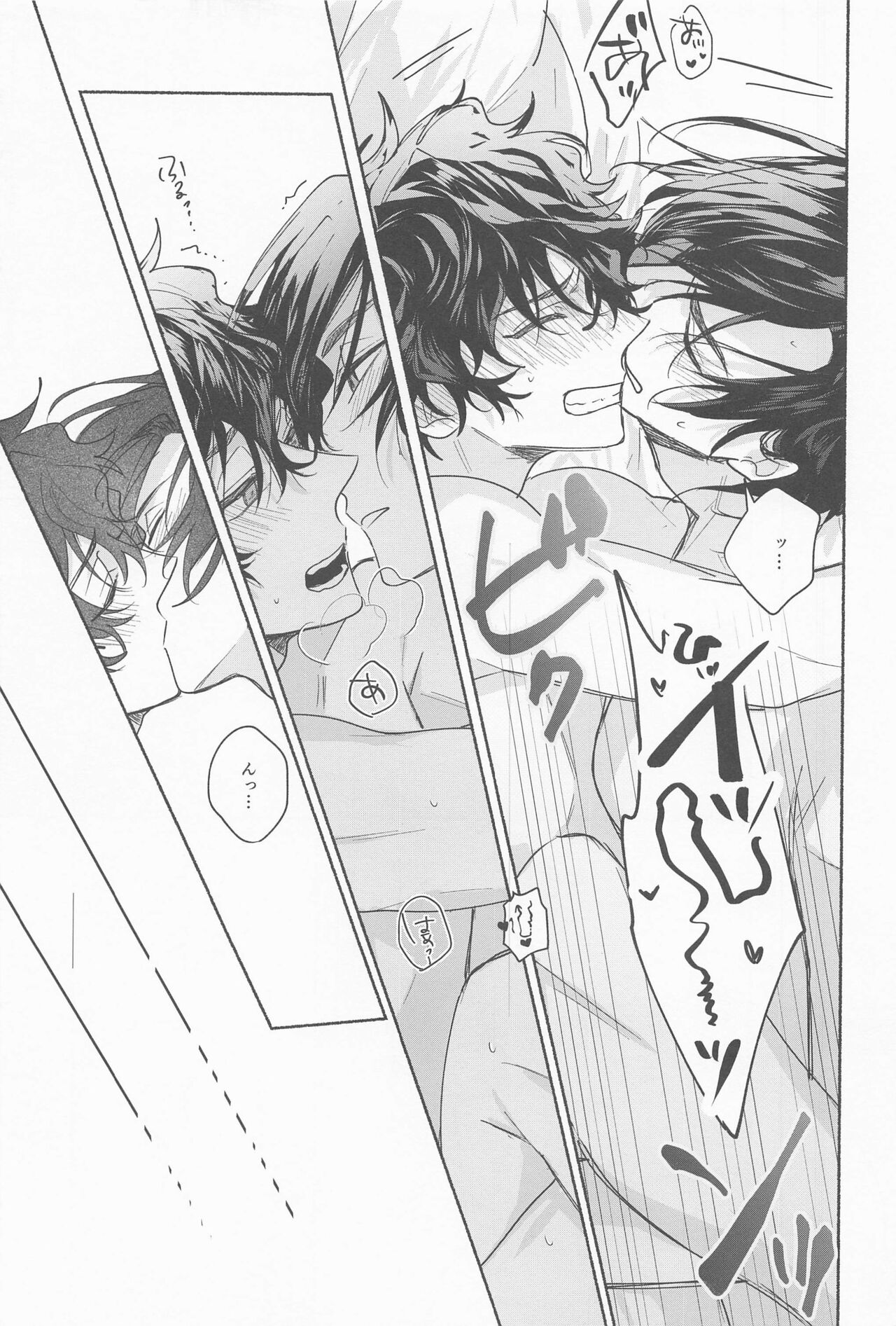 Ame wa Furanaide Kure - Page 25
