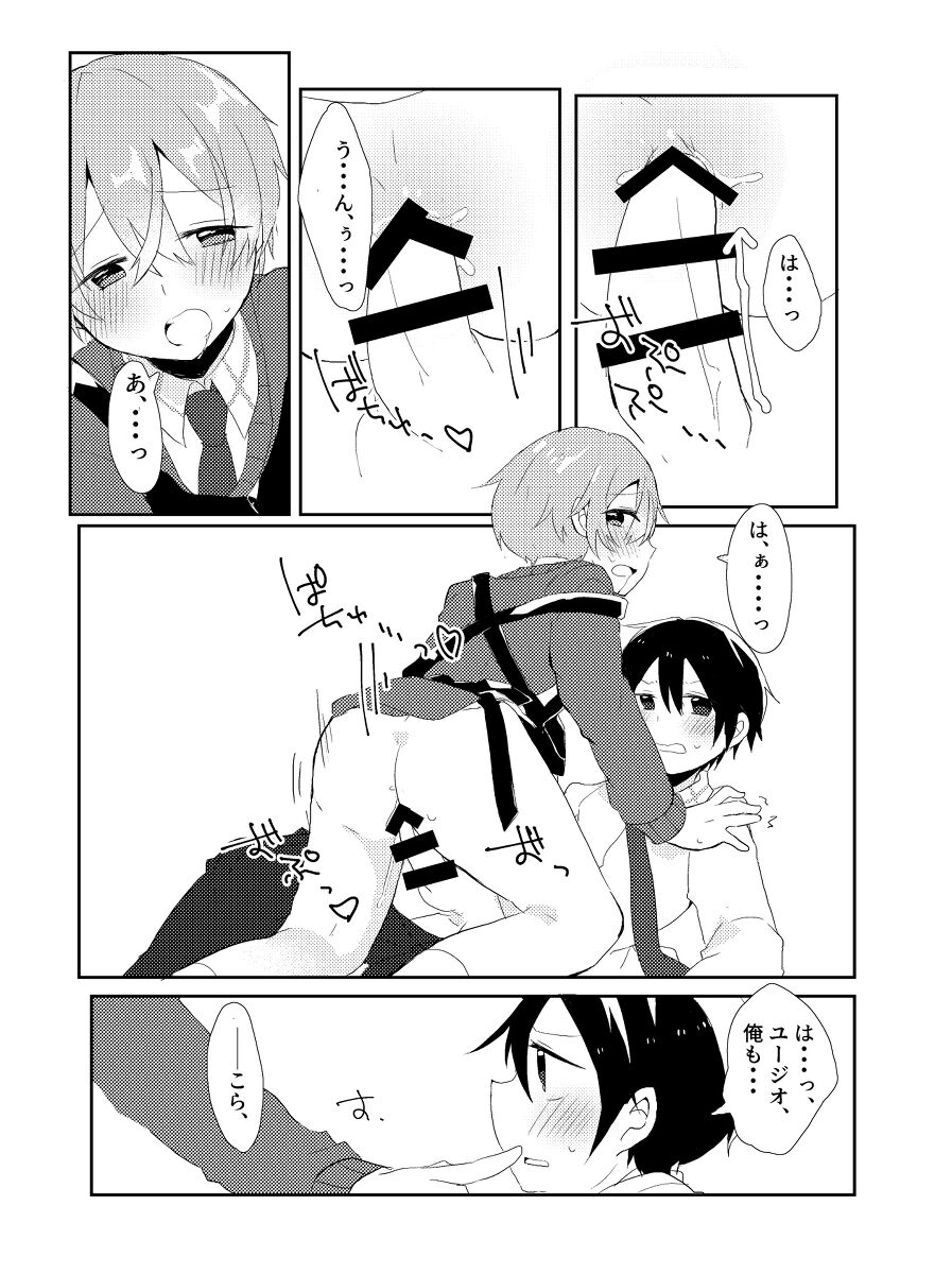 Kirito!! Migite no Shiyou wa Kinshi da yo! - Page 21