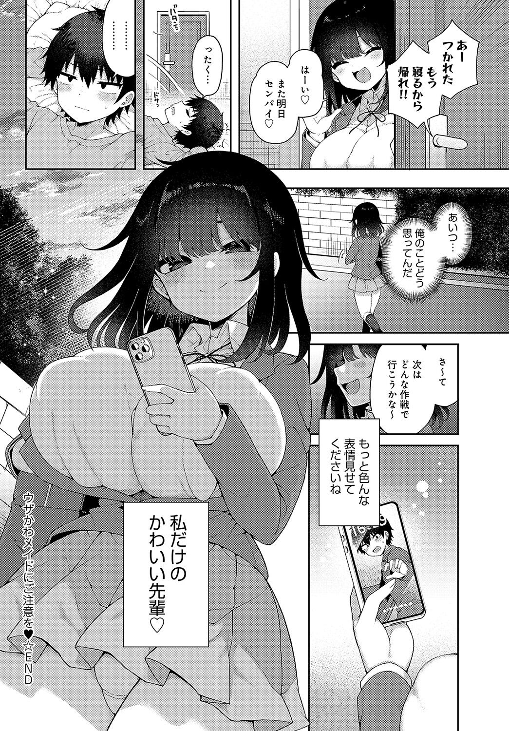 COMIC Anthurium 2023-05 - Page 121