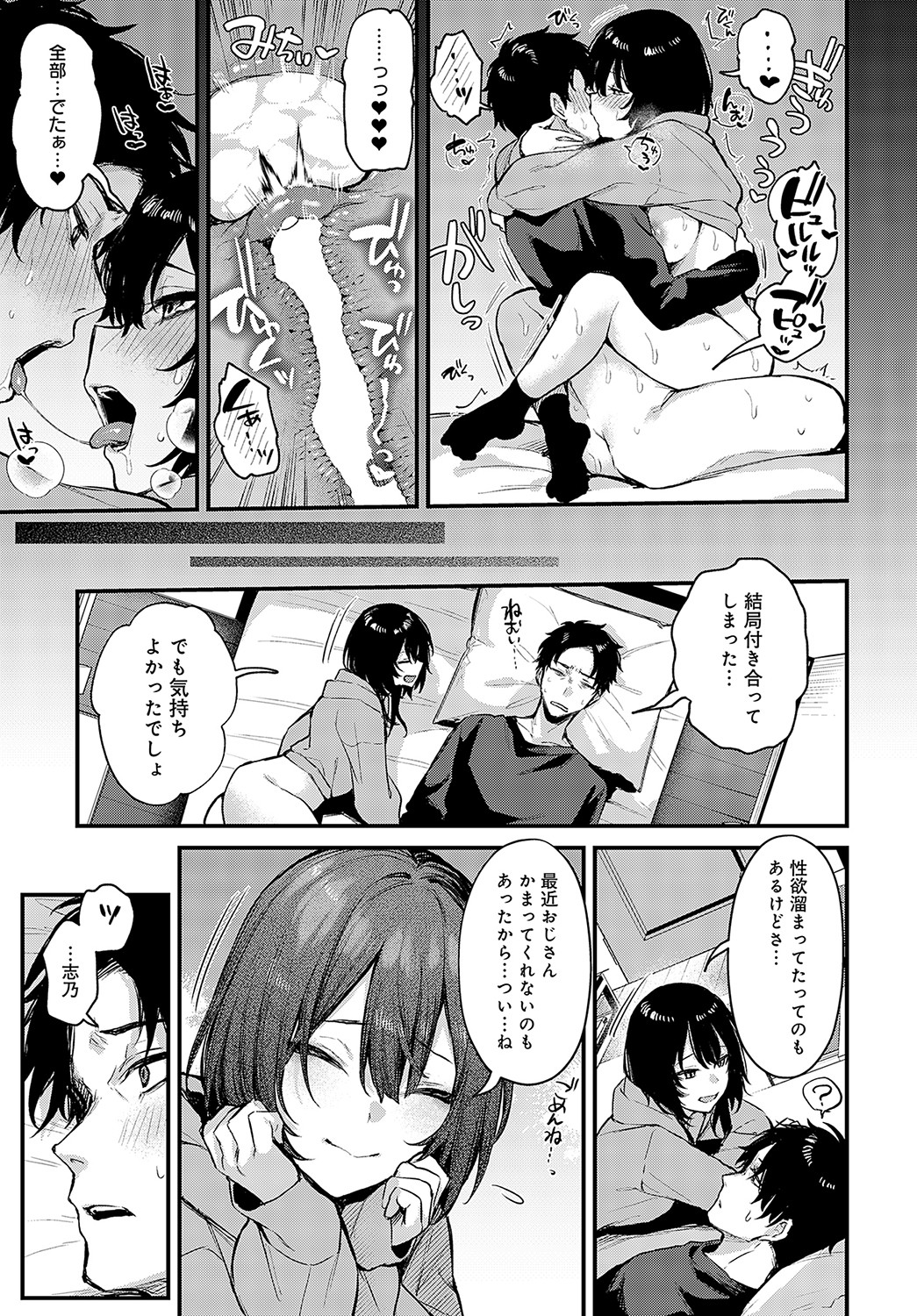 COMIC Anthurium 2023-05 - Page 20