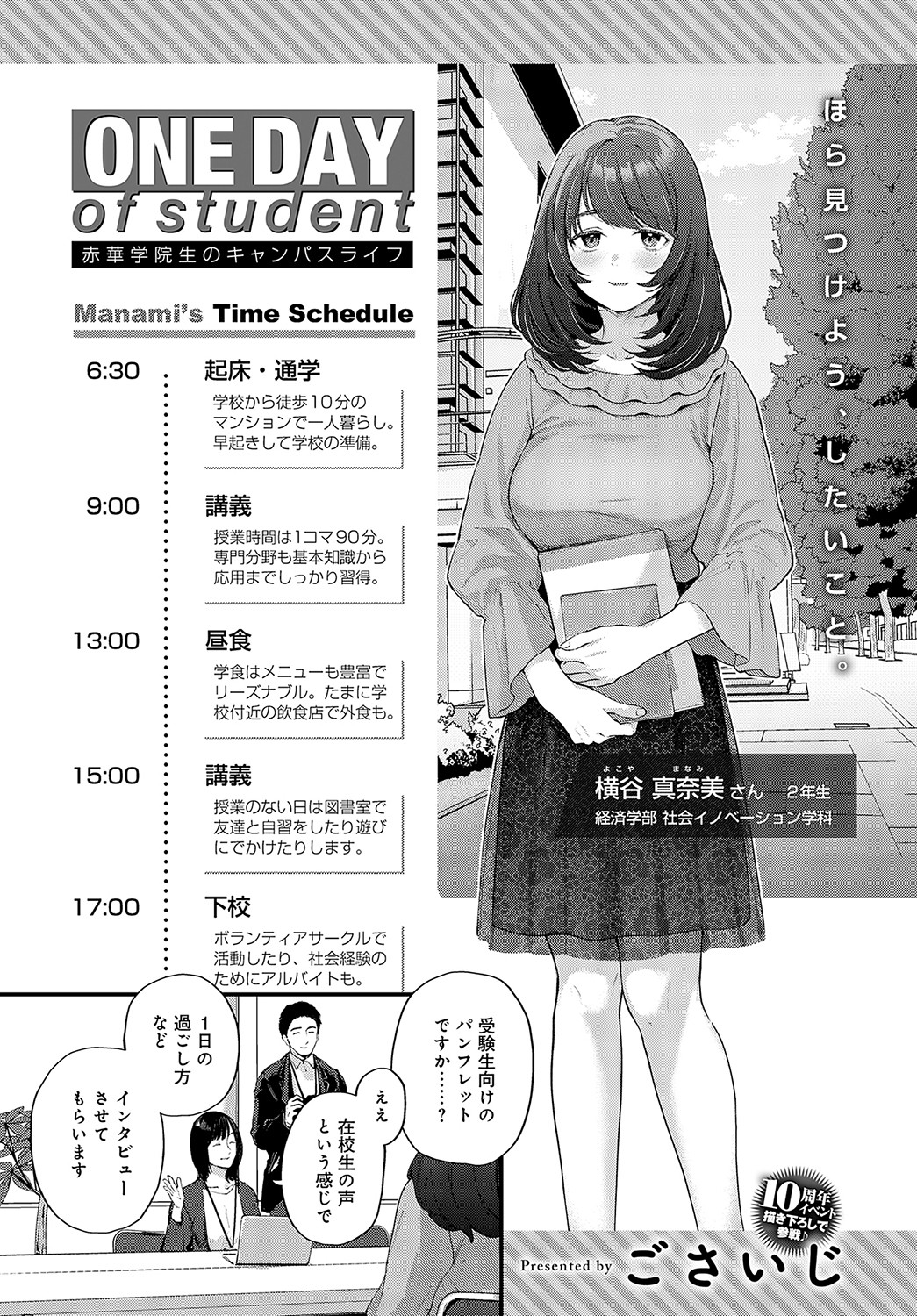 COMIC Anthurium 2023-05 - Page 21