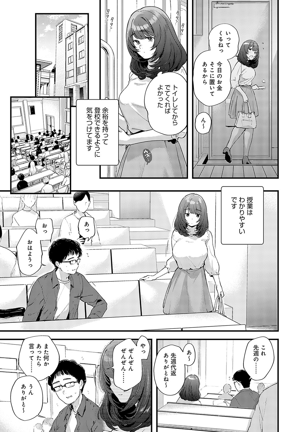 COMIC Anthurium 2023-05 - Page 25
