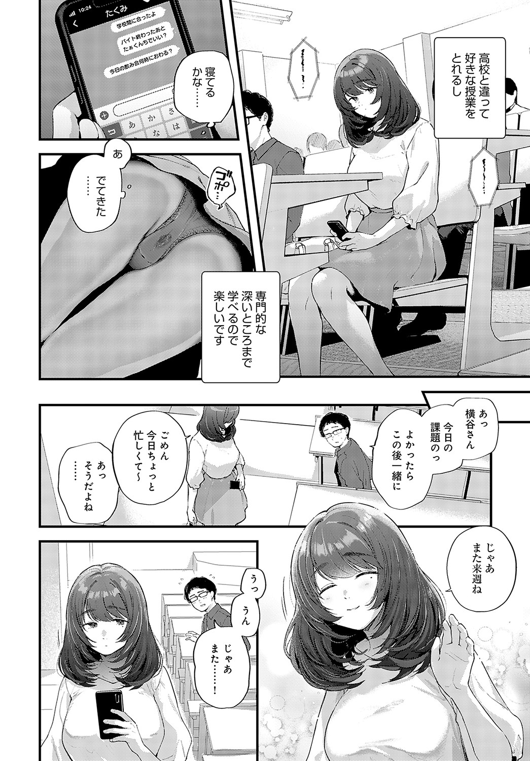COMIC Anthurium 2023-05 - Page 26