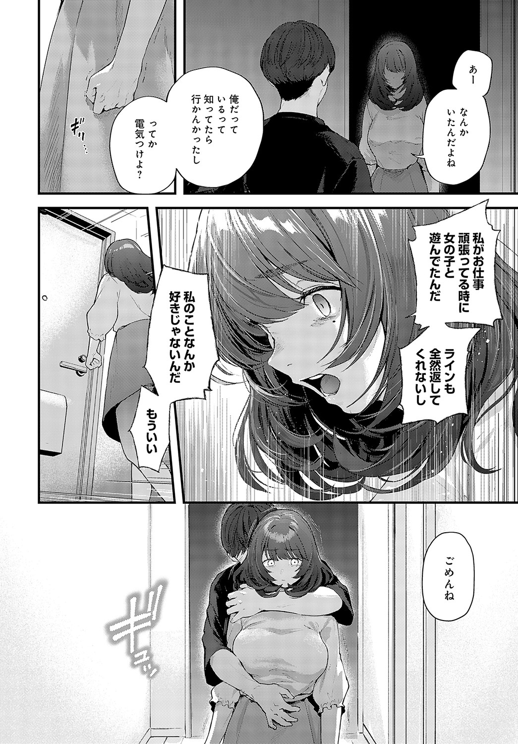 COMIC Anthurium 2023-05 - Page 29