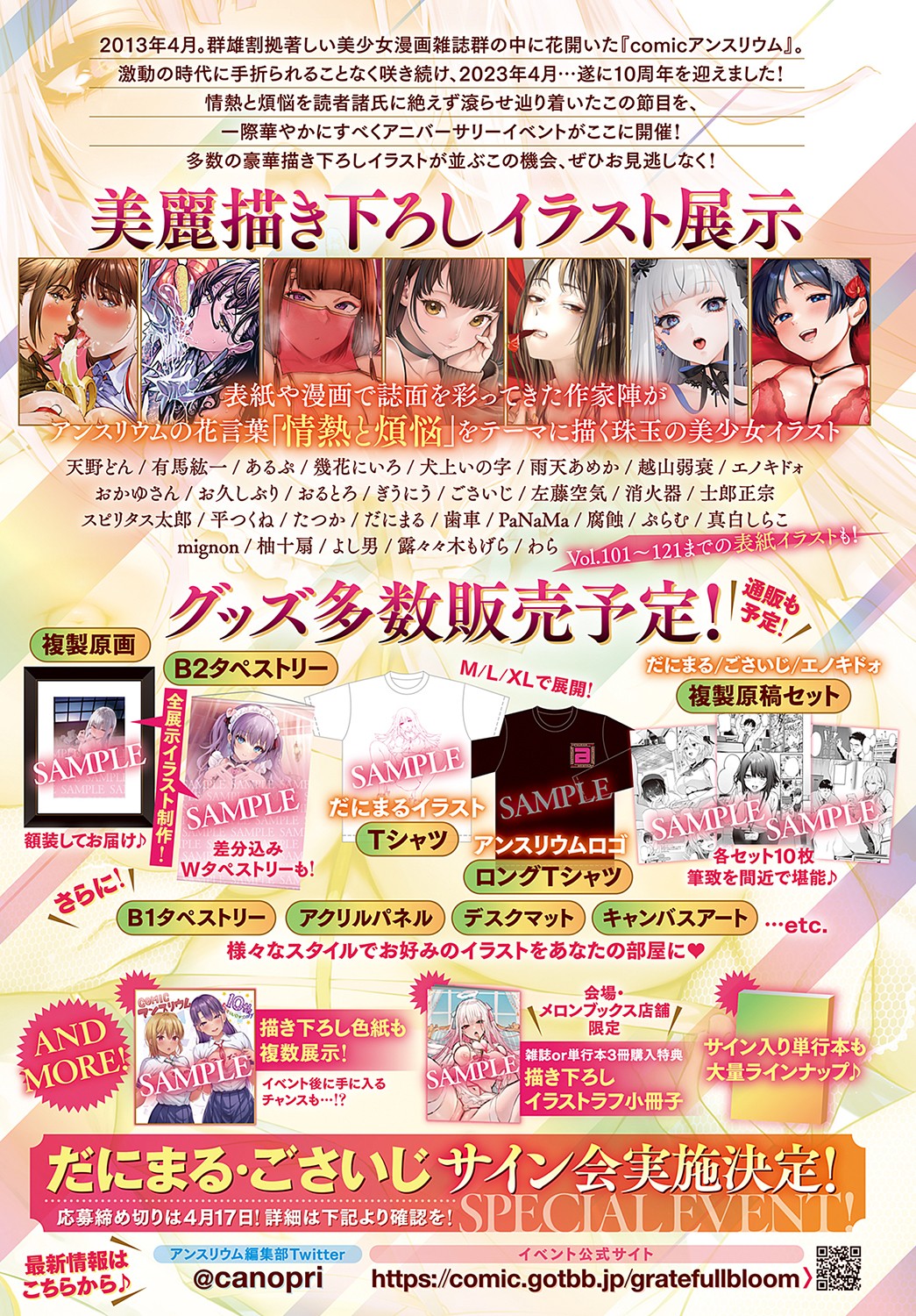 COMIC Anthurium 2023-05 - Page 4