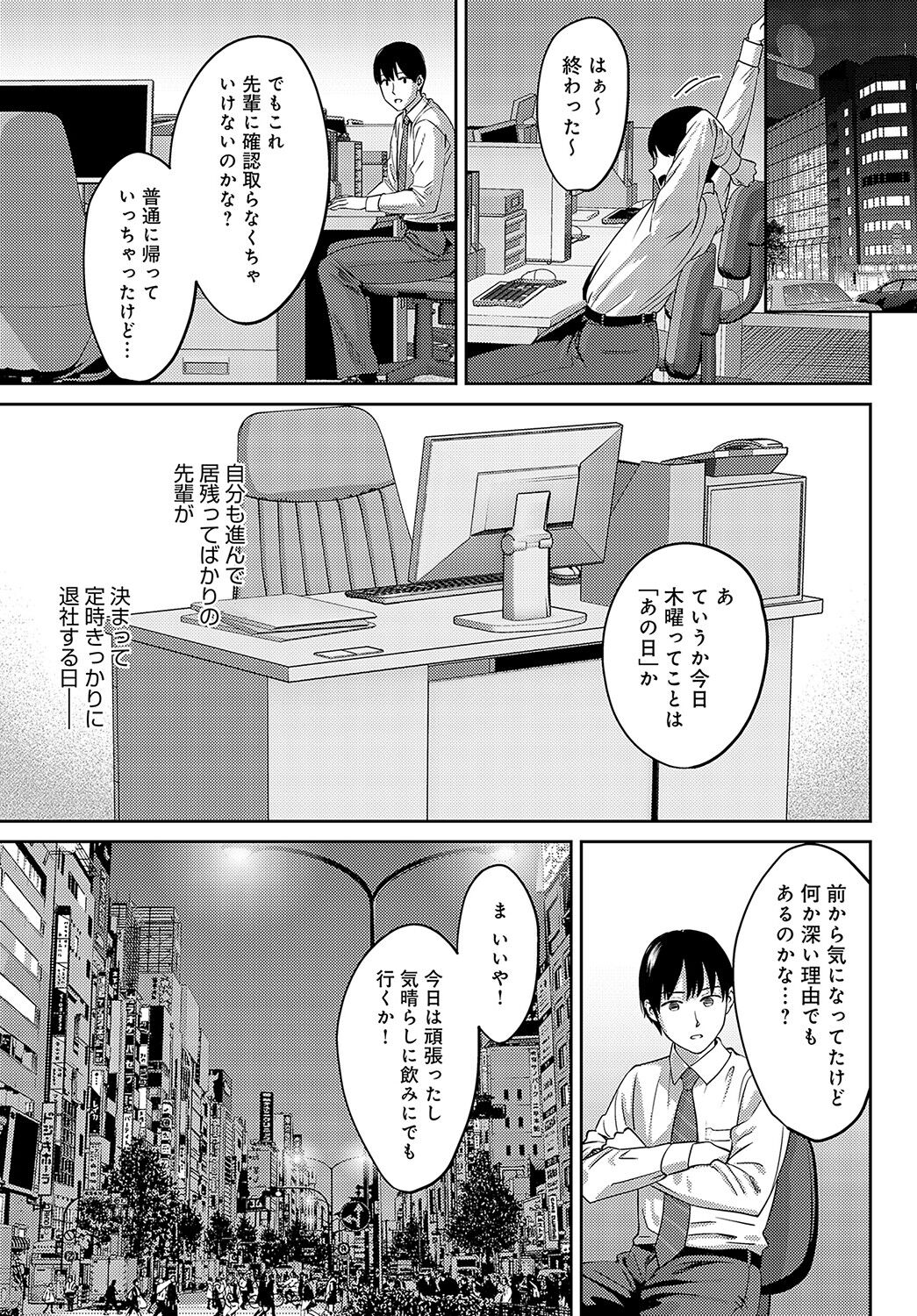 COMIC Anthurium 2023-05 - Page 56