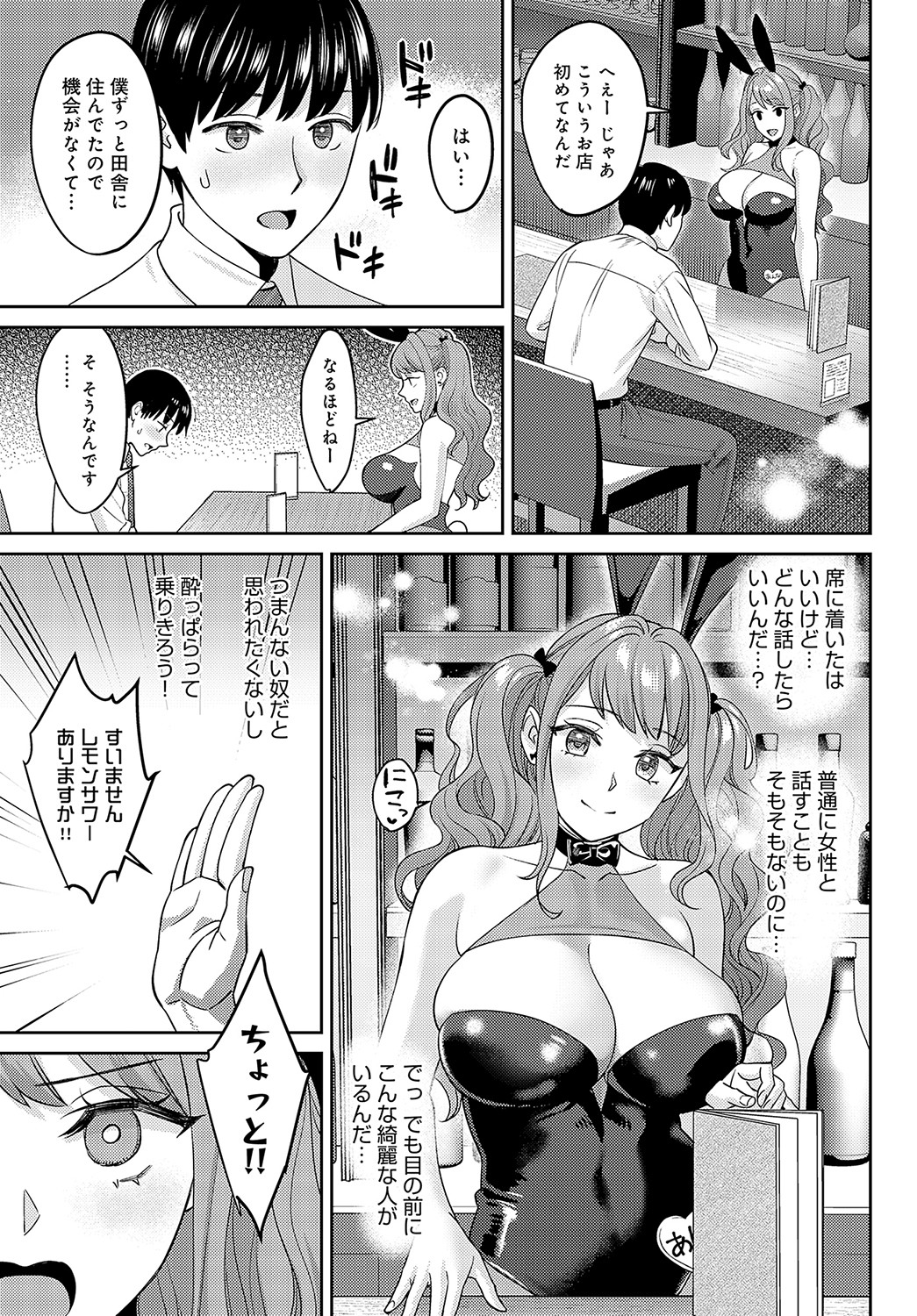 COMIC Anthurium 2023-05 - Page 59
