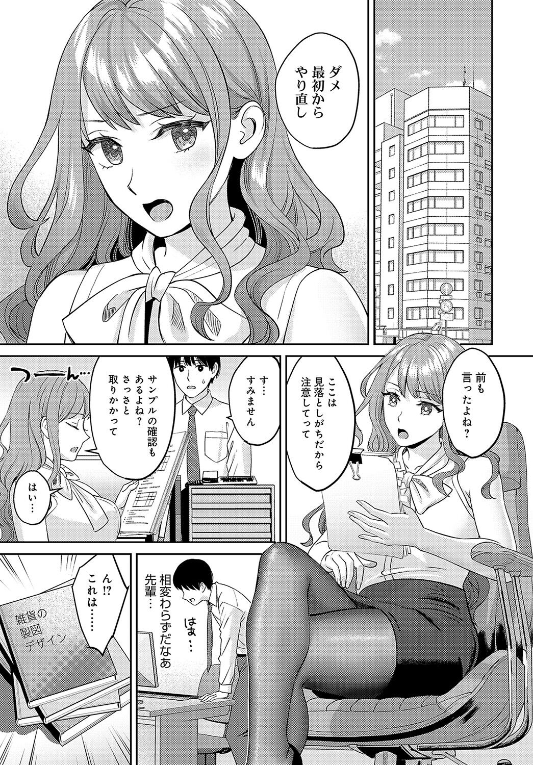 COMIC Anthurium 2023-05 - Page 63