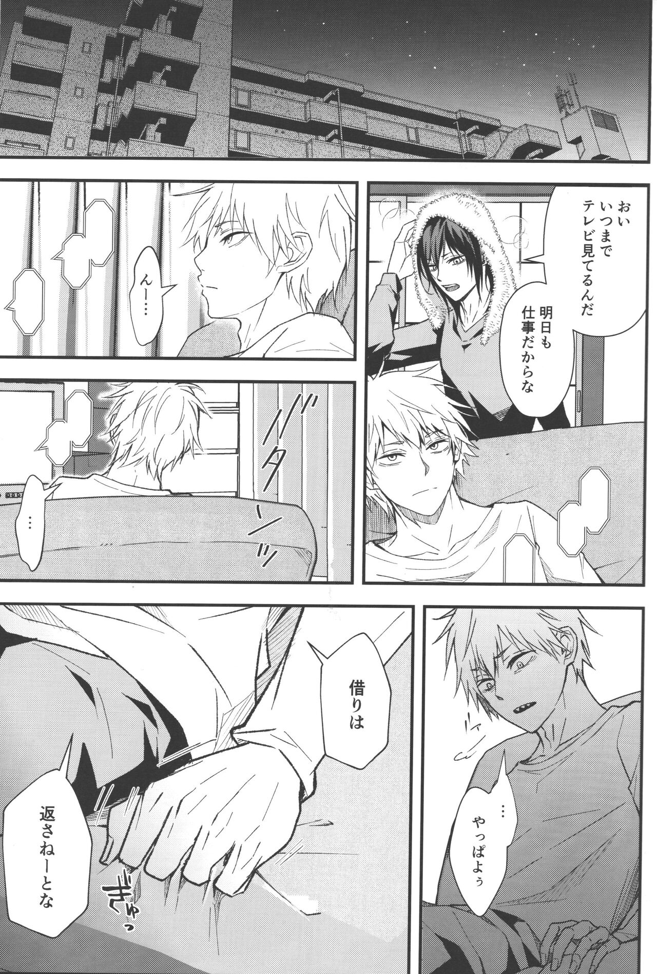 Non-Virgin Darling - Page 24