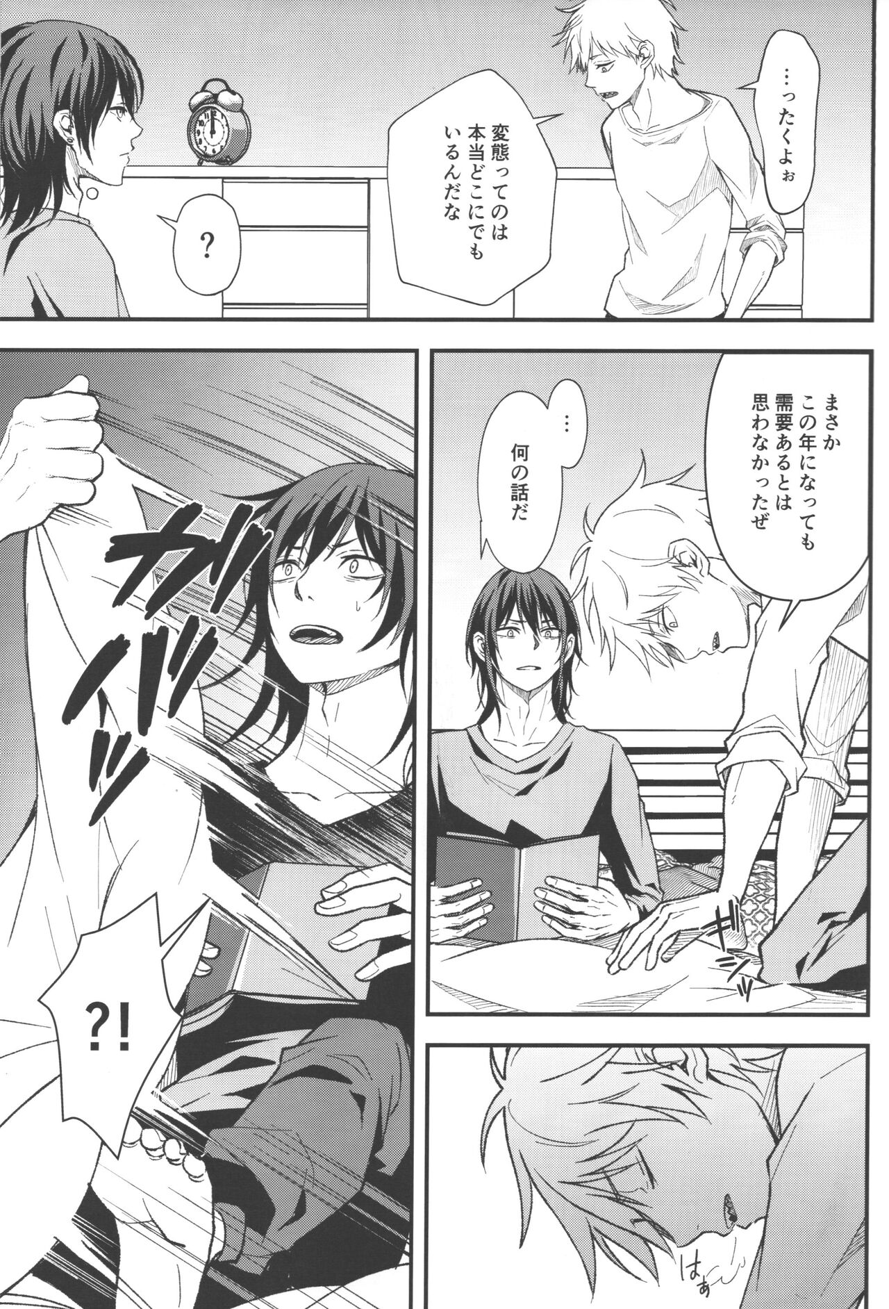 Non-Virgin Darling - Page 26