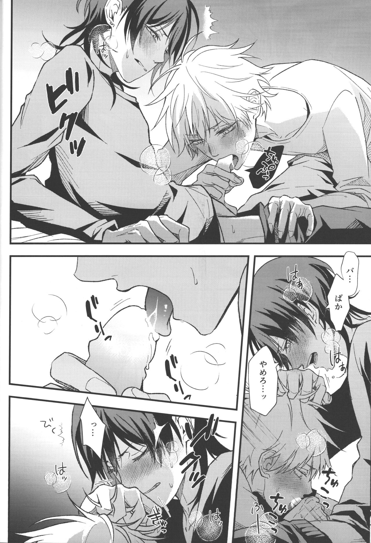 Non-Virgin Darling - Page 29