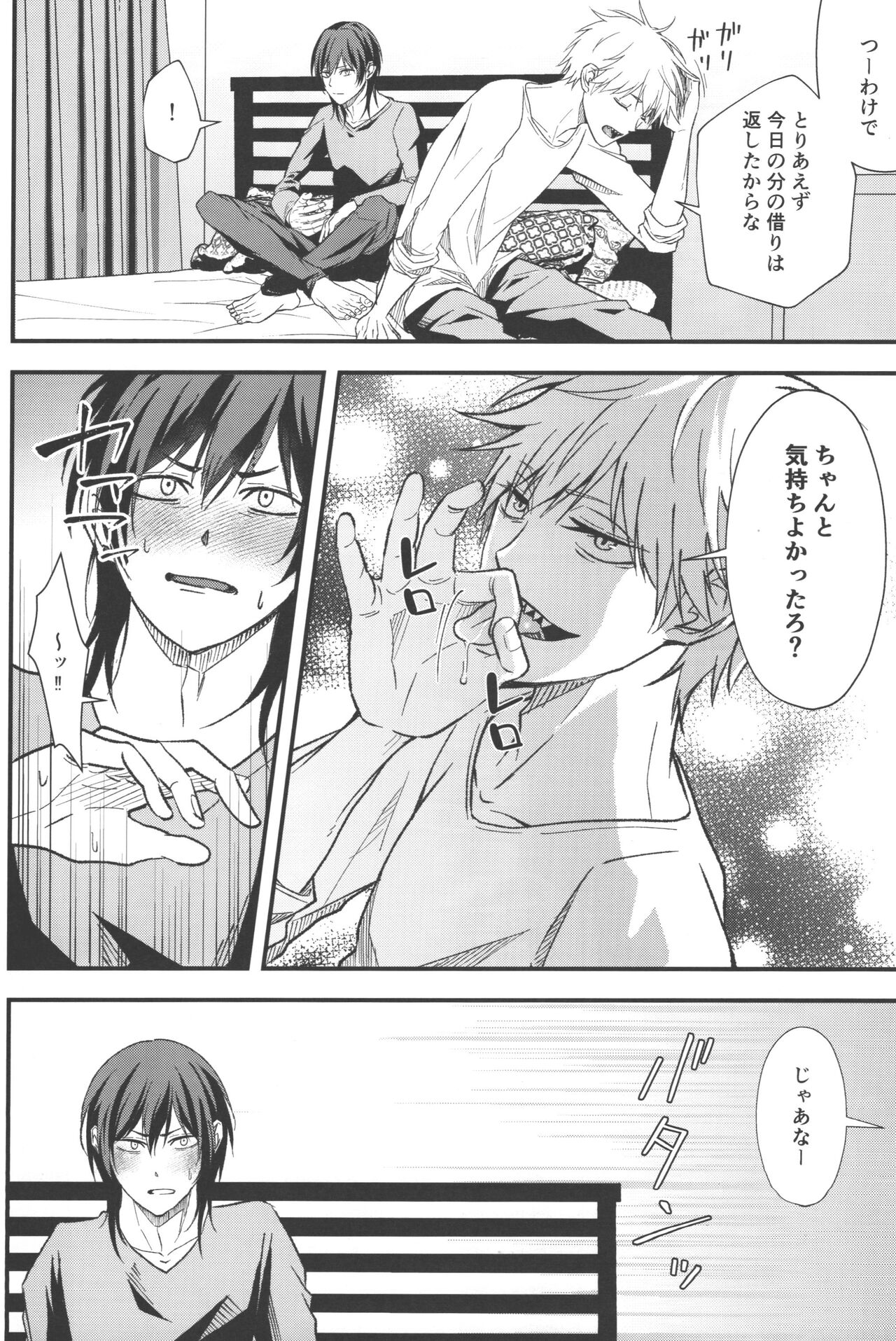 Non-Virgin Darling - Page 39