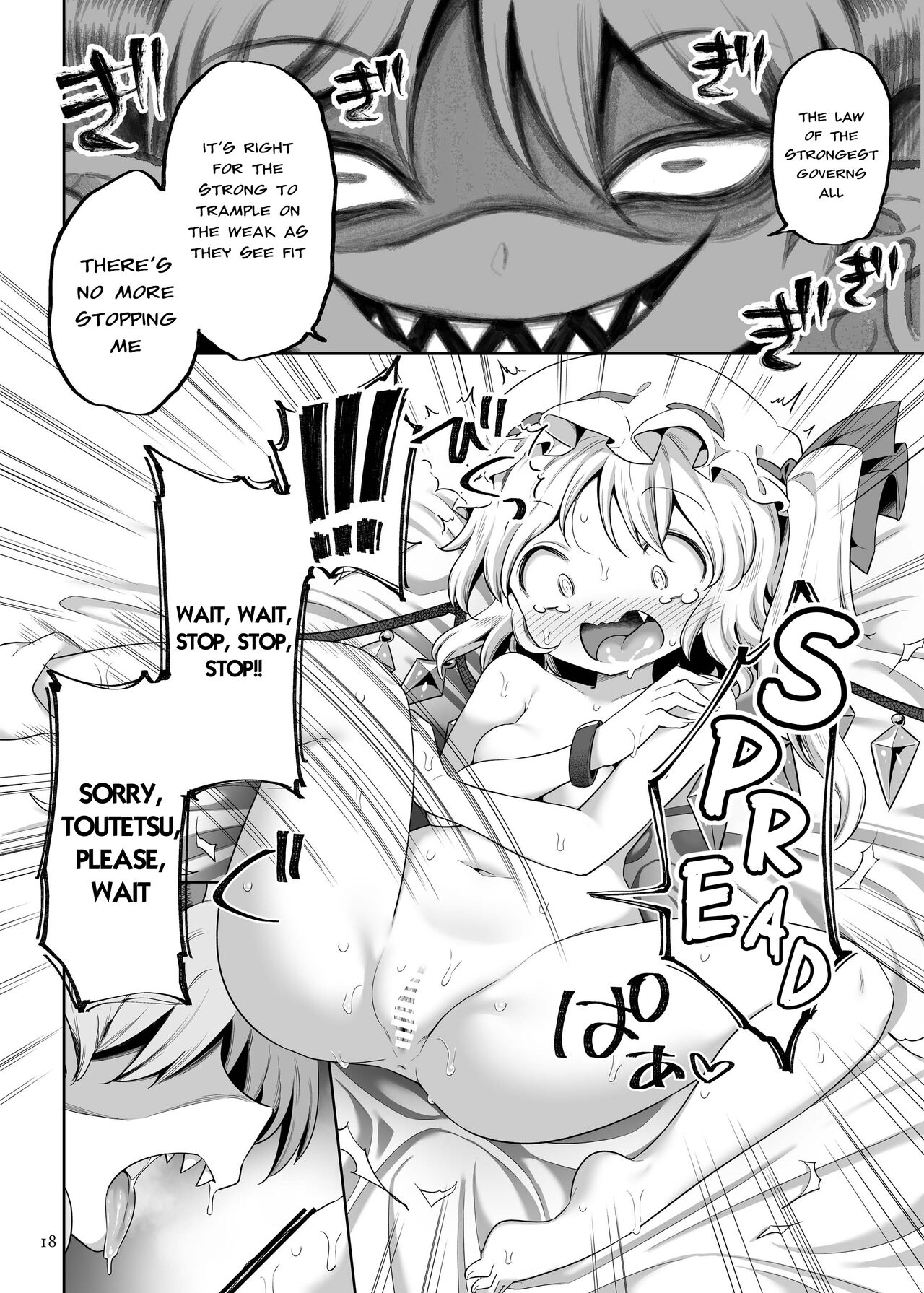 Seiya no Dokidoki Toutetsu Gacha - Page 17