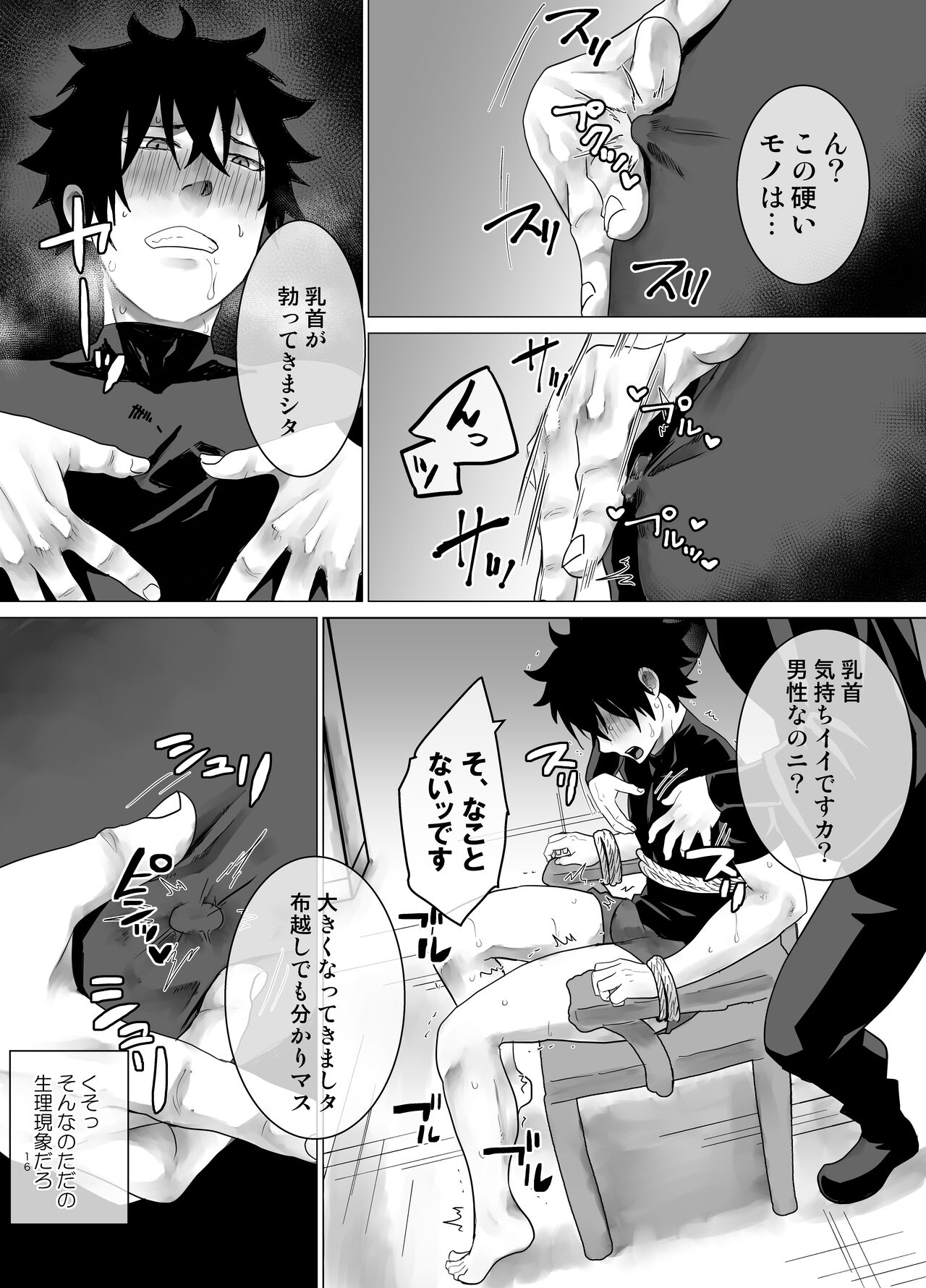 Biyaku 100-pon Nomasaretara - Page 15