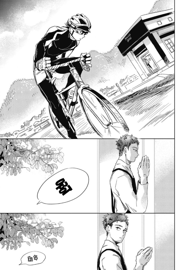 Midashi no Chiyogami | 凌乱的千代纸 - Page 115