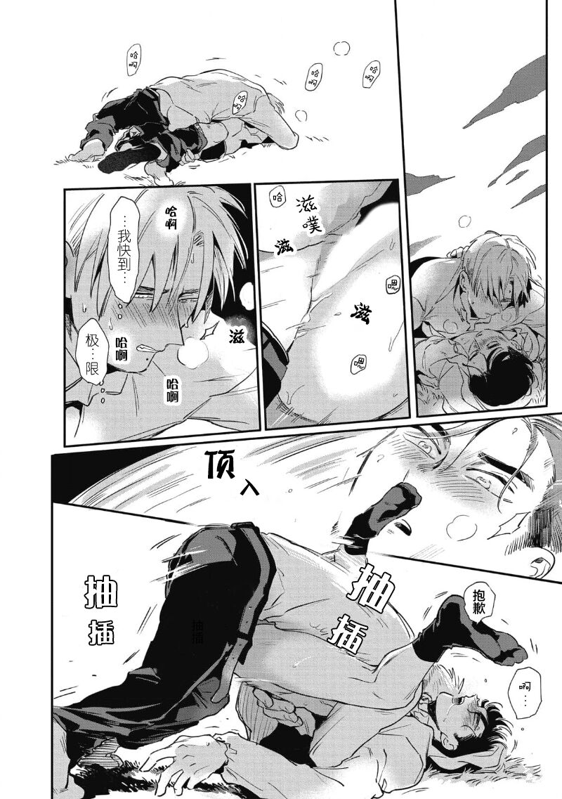 Midashi no Chiyogami | 凌乱的千代纸 - Page 94
