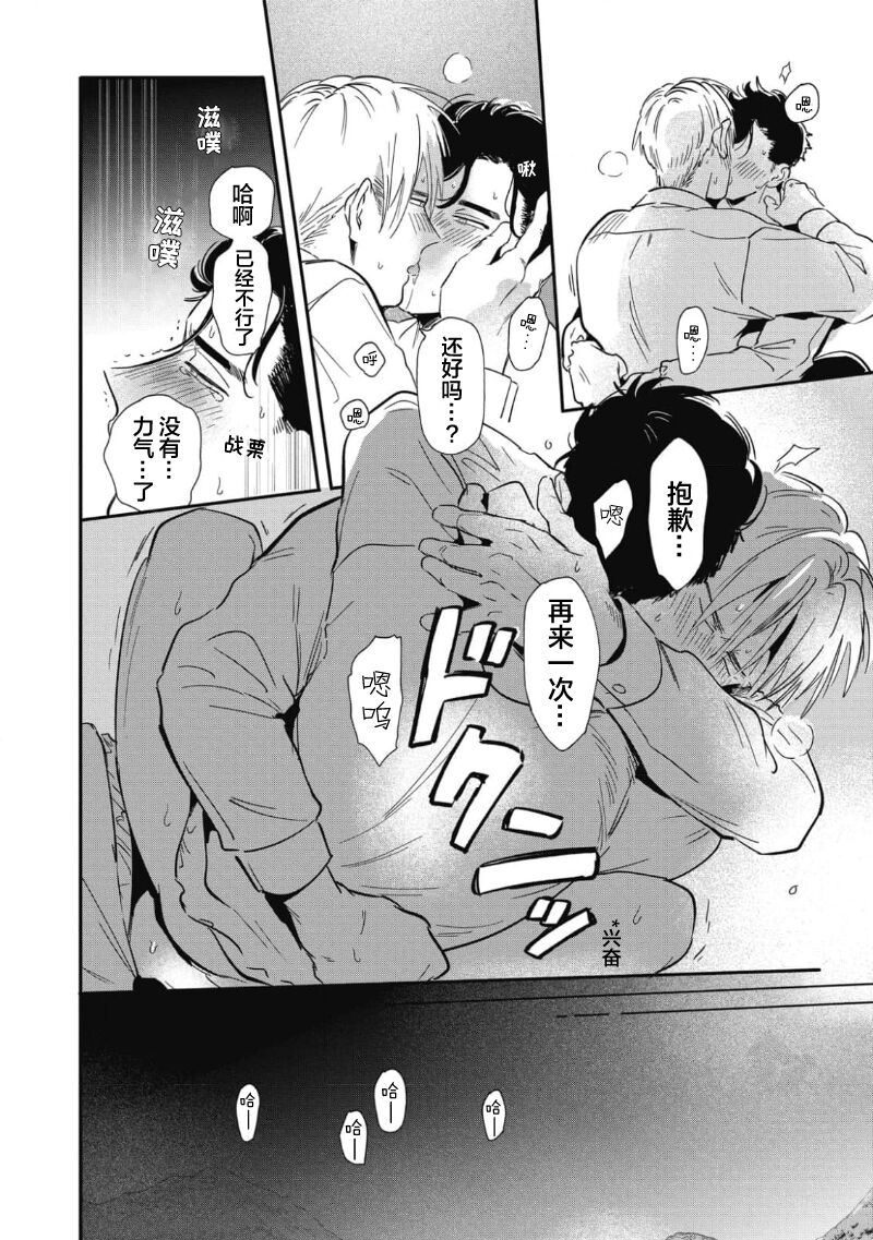 Midashi no Chiyogami | 凌乱的千代纸 - Page 98