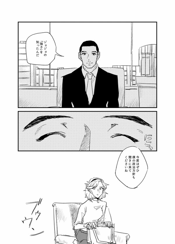 The Journalist - Page 39