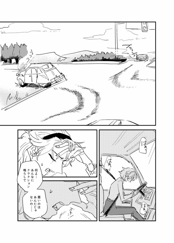 The Journalist - Page 42
