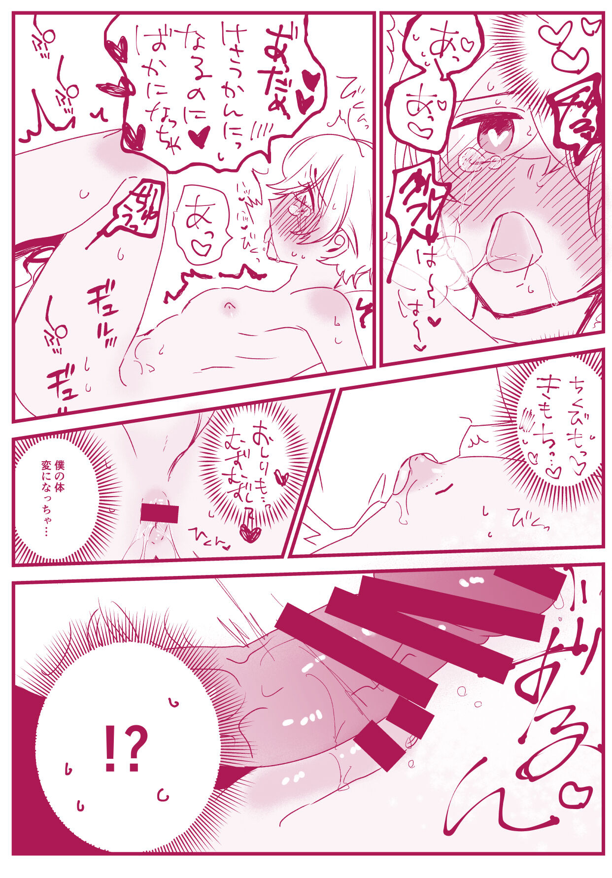 Neko to Yajyuu - Page 25