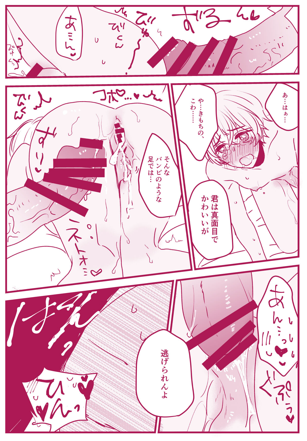 Neko to Yajyuu - Page 31