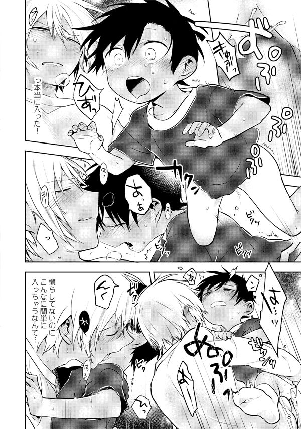 Ai ni Tehen ni Nai to Kaku - Page 17