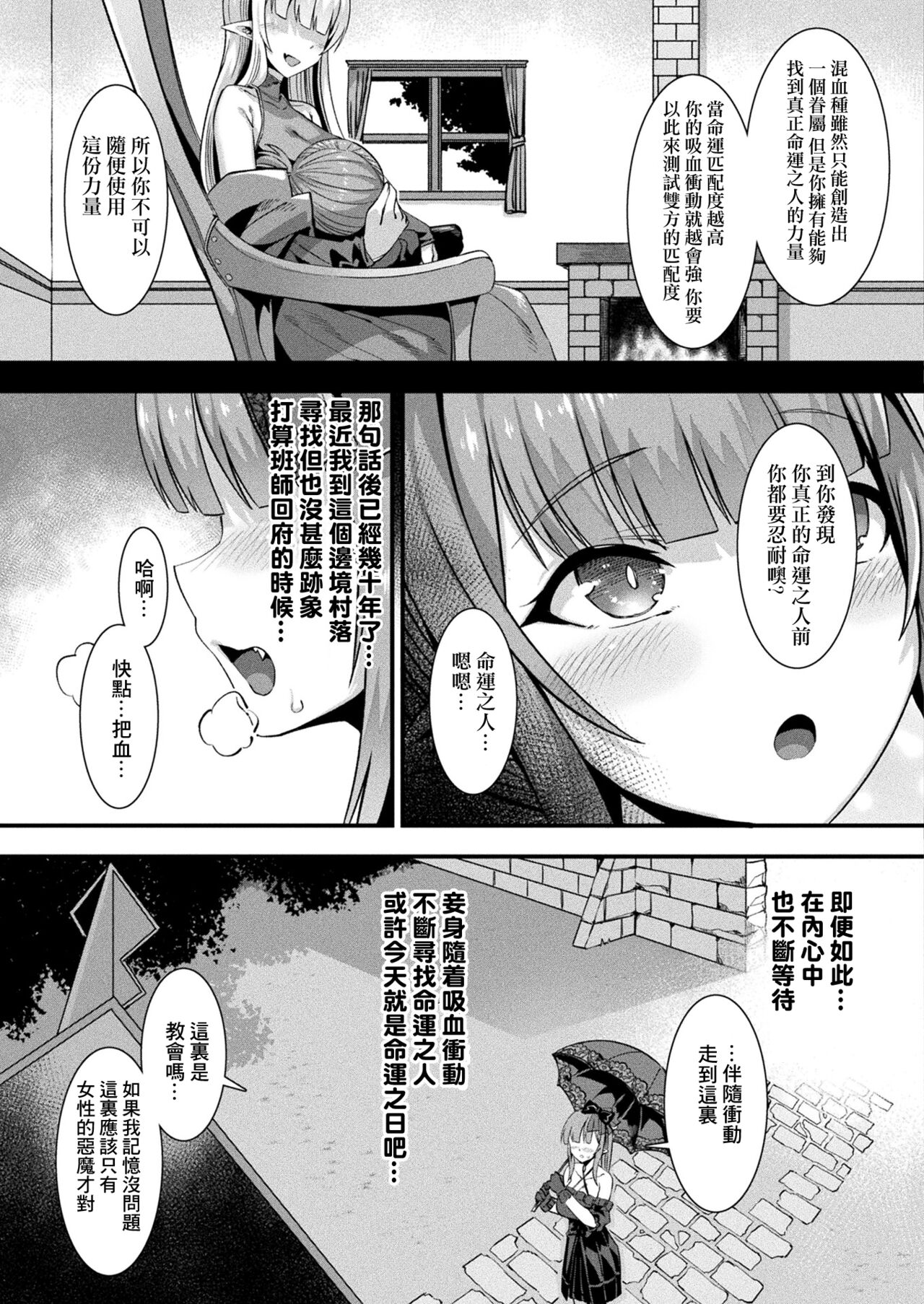 Kamisama Love Tune! Ch. 1–Ch. 7 - Page 27