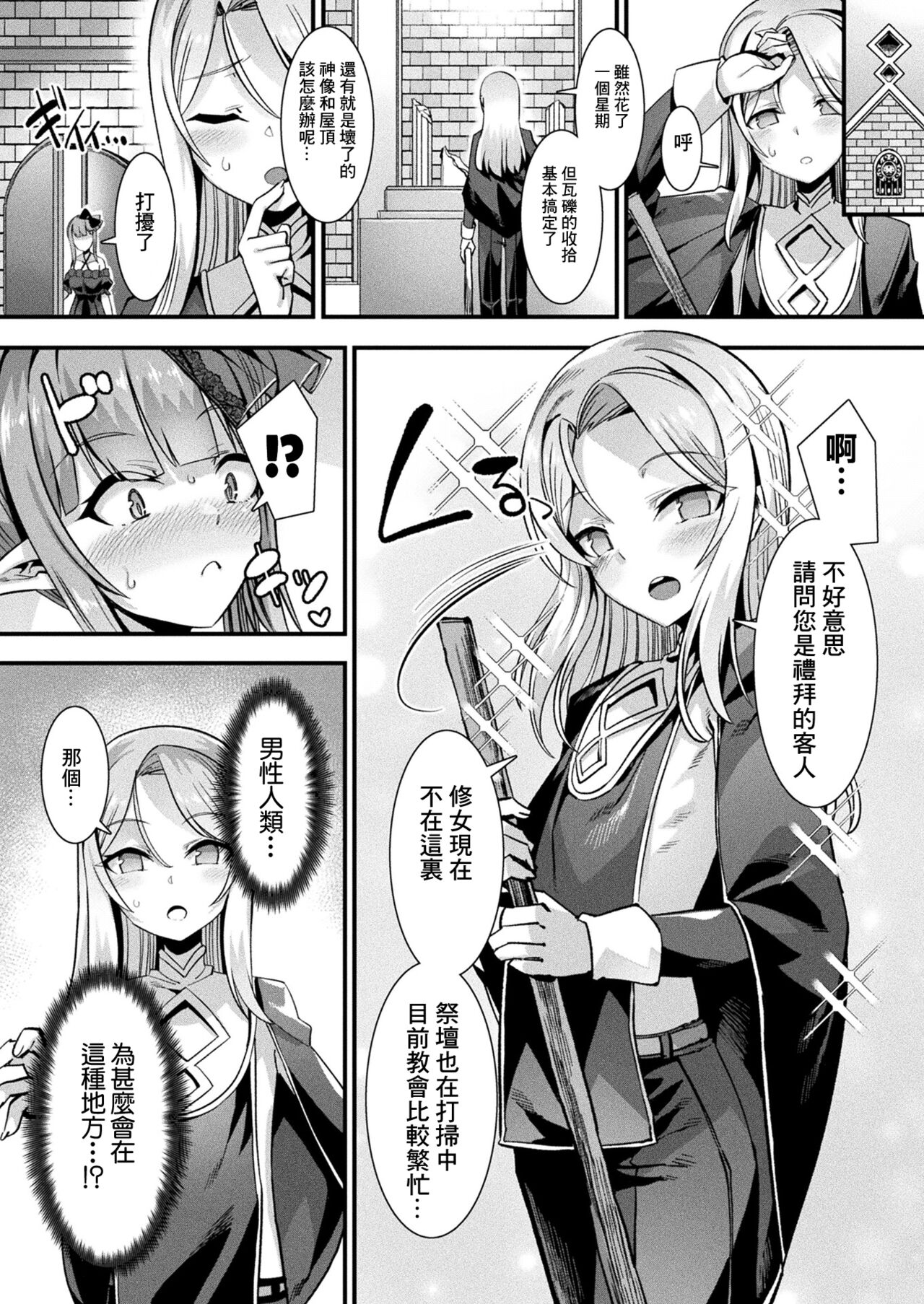 Kamisama Love Tune! Ch. 1–Ch. 7 - Page 28