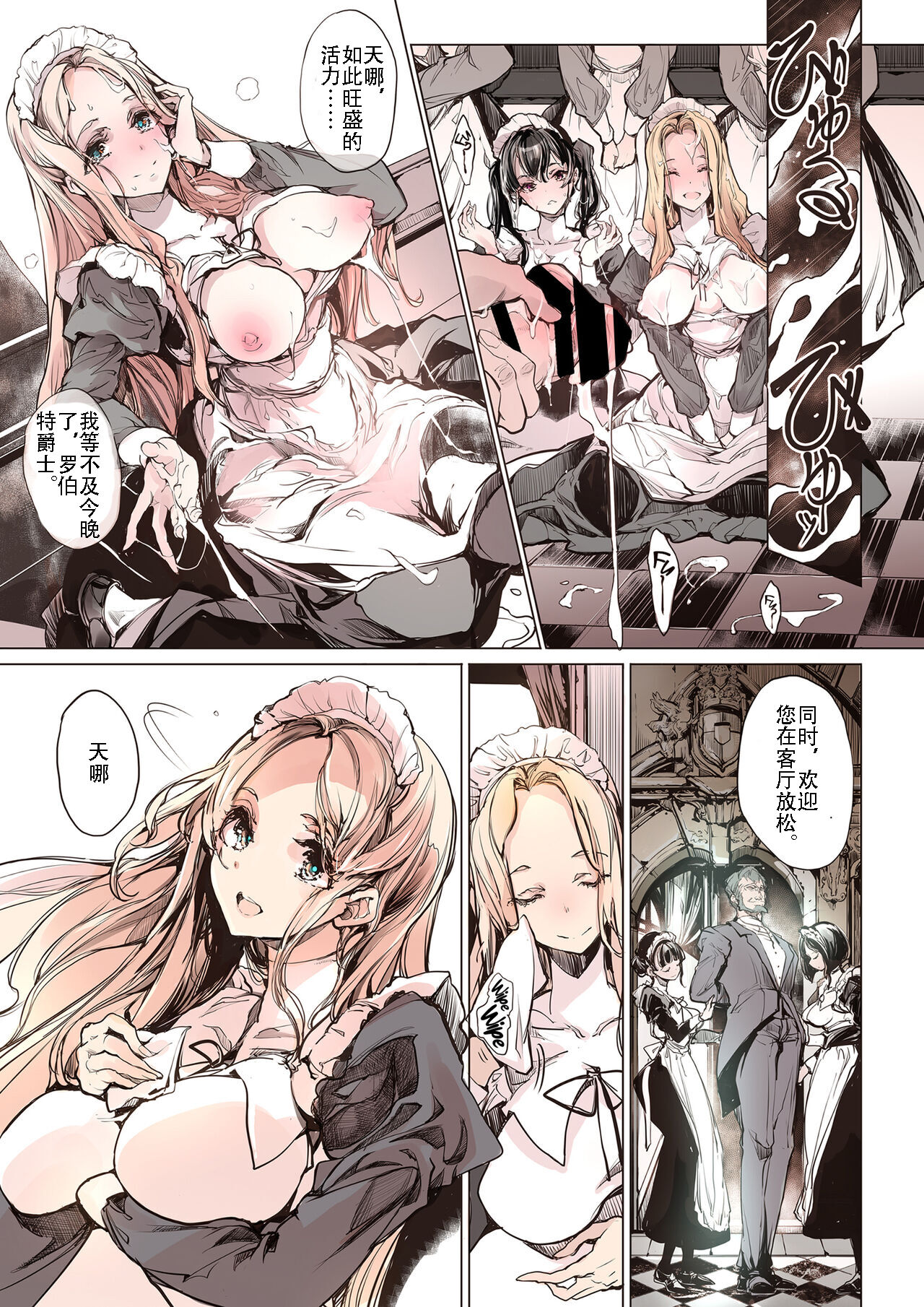 Beatrice Brothel - Page 15