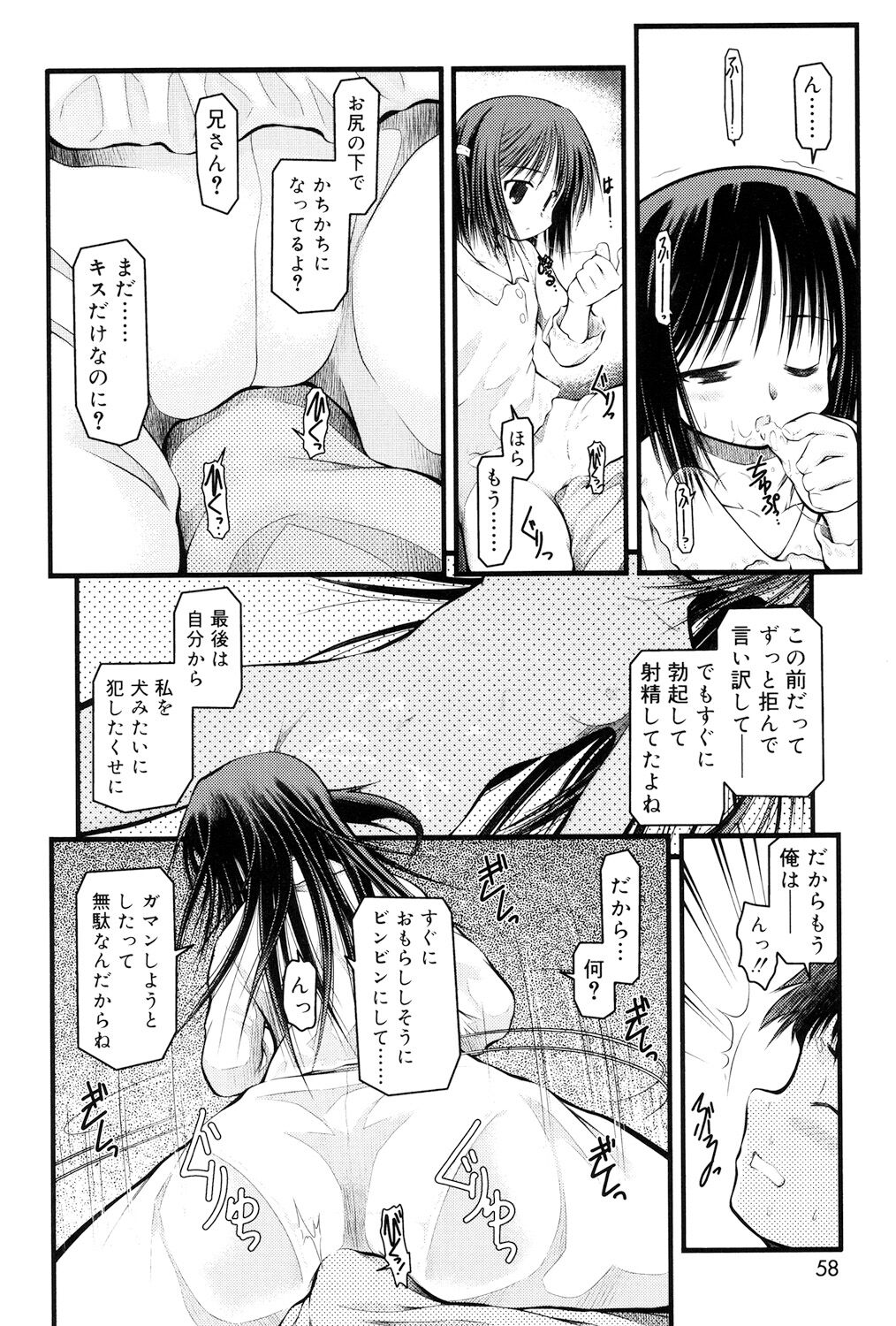 Panda Kamen no Saigo - Page 56