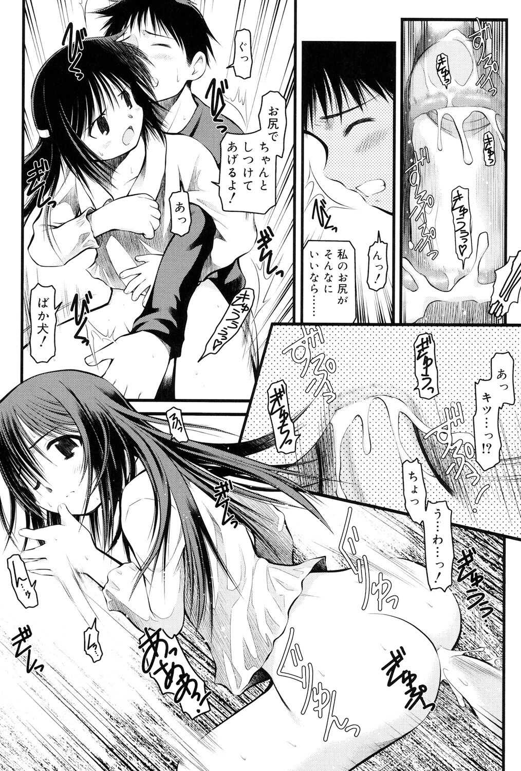 Panda Kamen no Saigo - Page 69