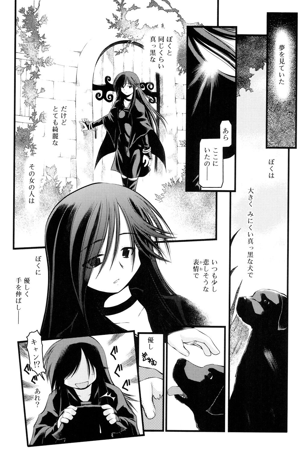 Panda Kamen no Saigo - Page 73