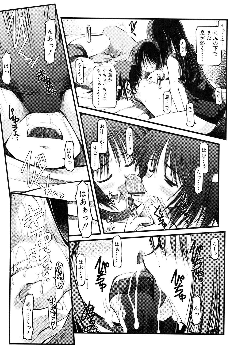 Panda Kamen no Saigo - Page 83