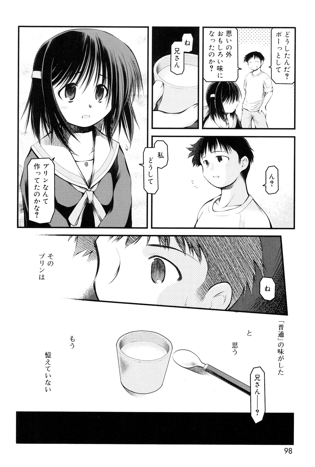 Panda Kamen no Saigo - Page 96