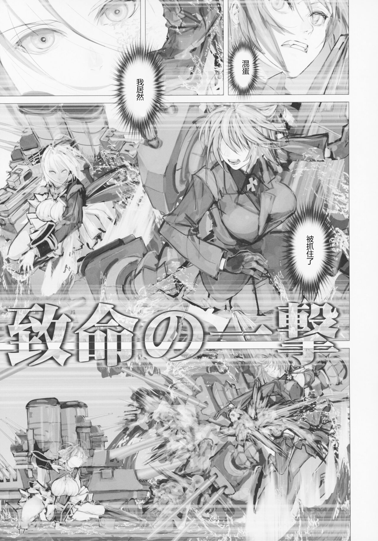 Seiyakukan no Oshigoto R ZERO - Page 16