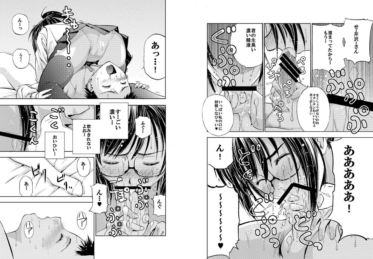 SecretDmain] Un etudiant de la fille - Page 40