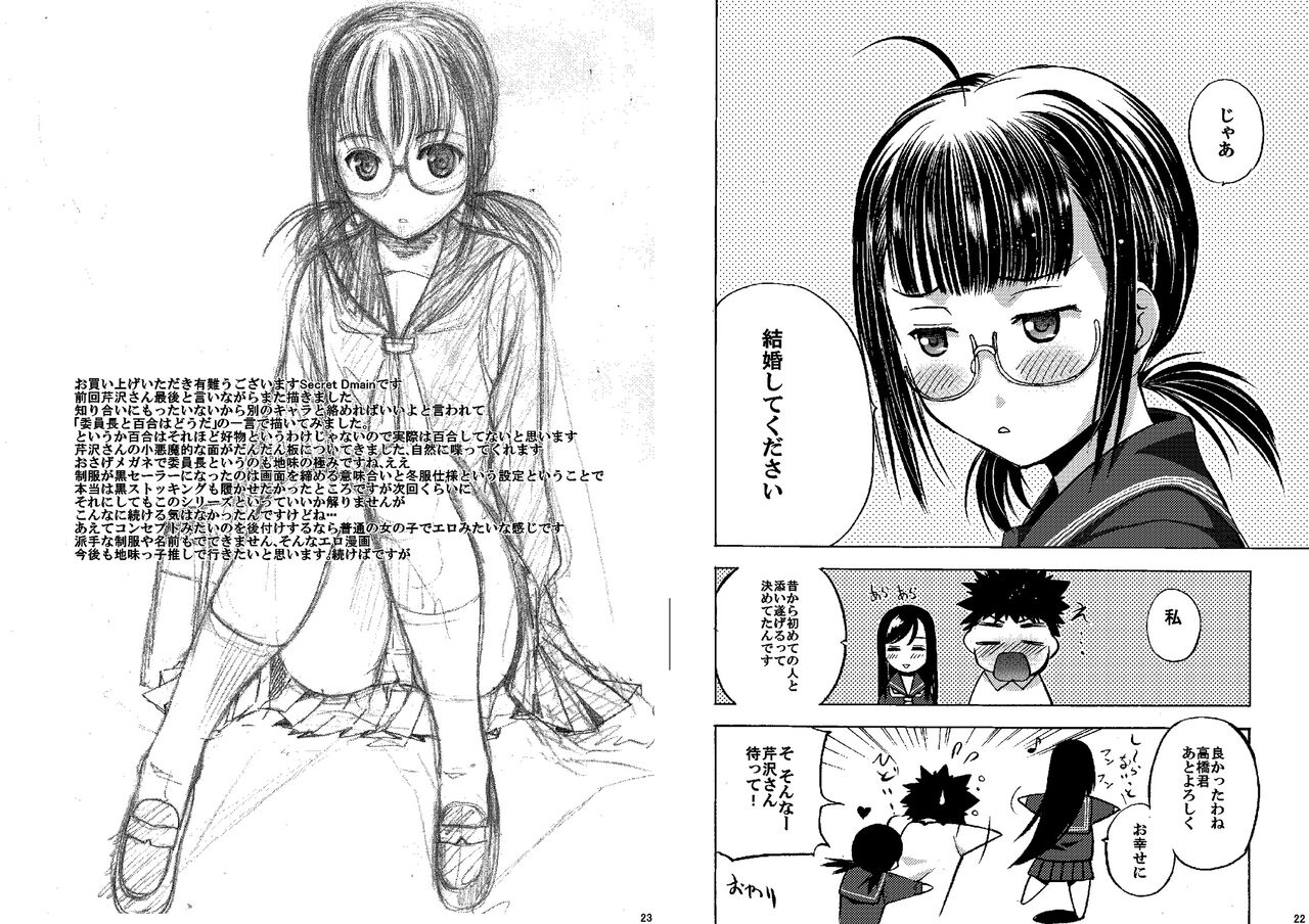Houkago XXX - Page 35