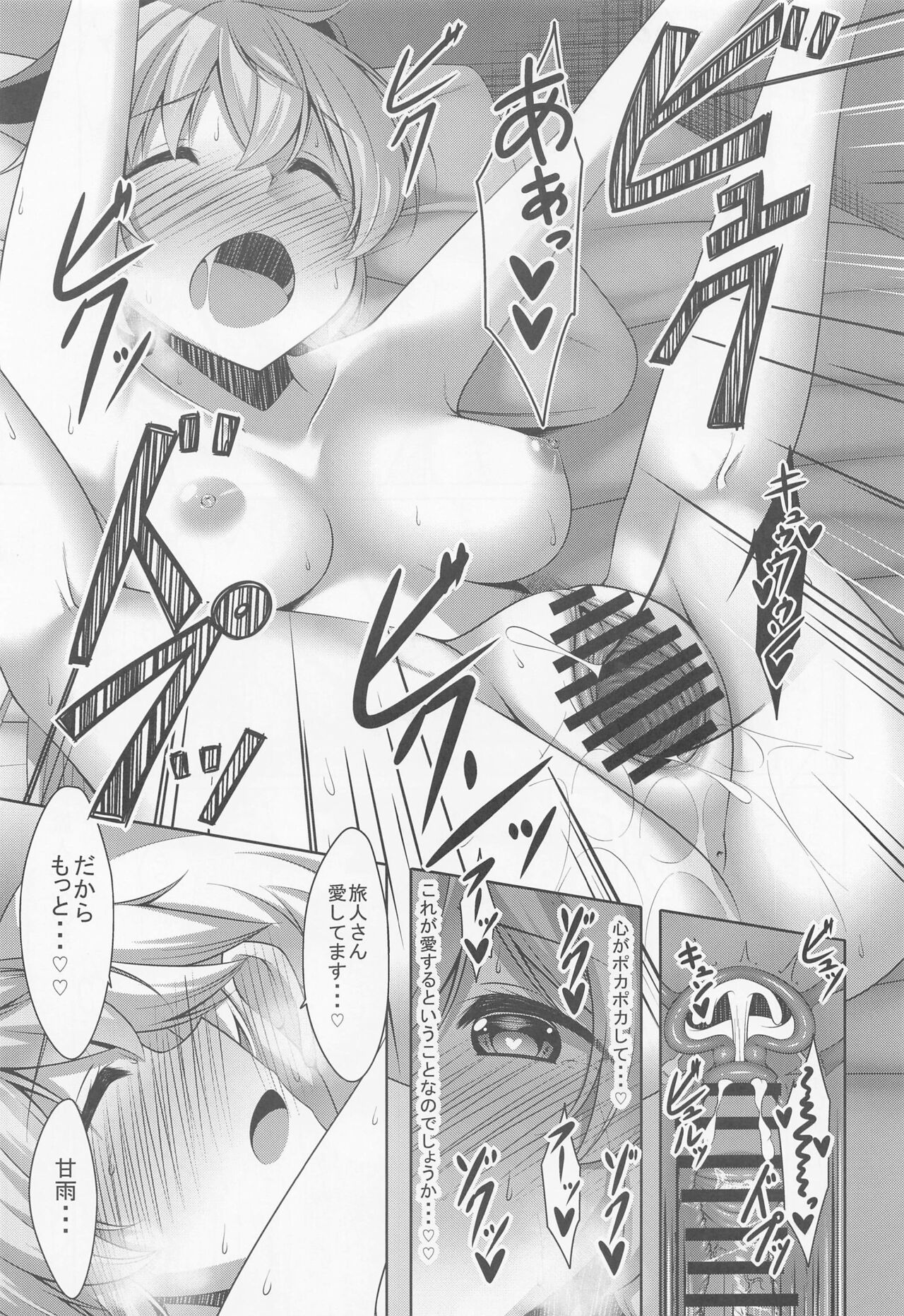 Ganyu wa Ningen o Shiritai - Page 22