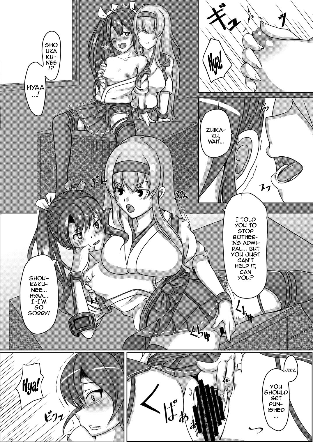 Torikago 2 - Page 13