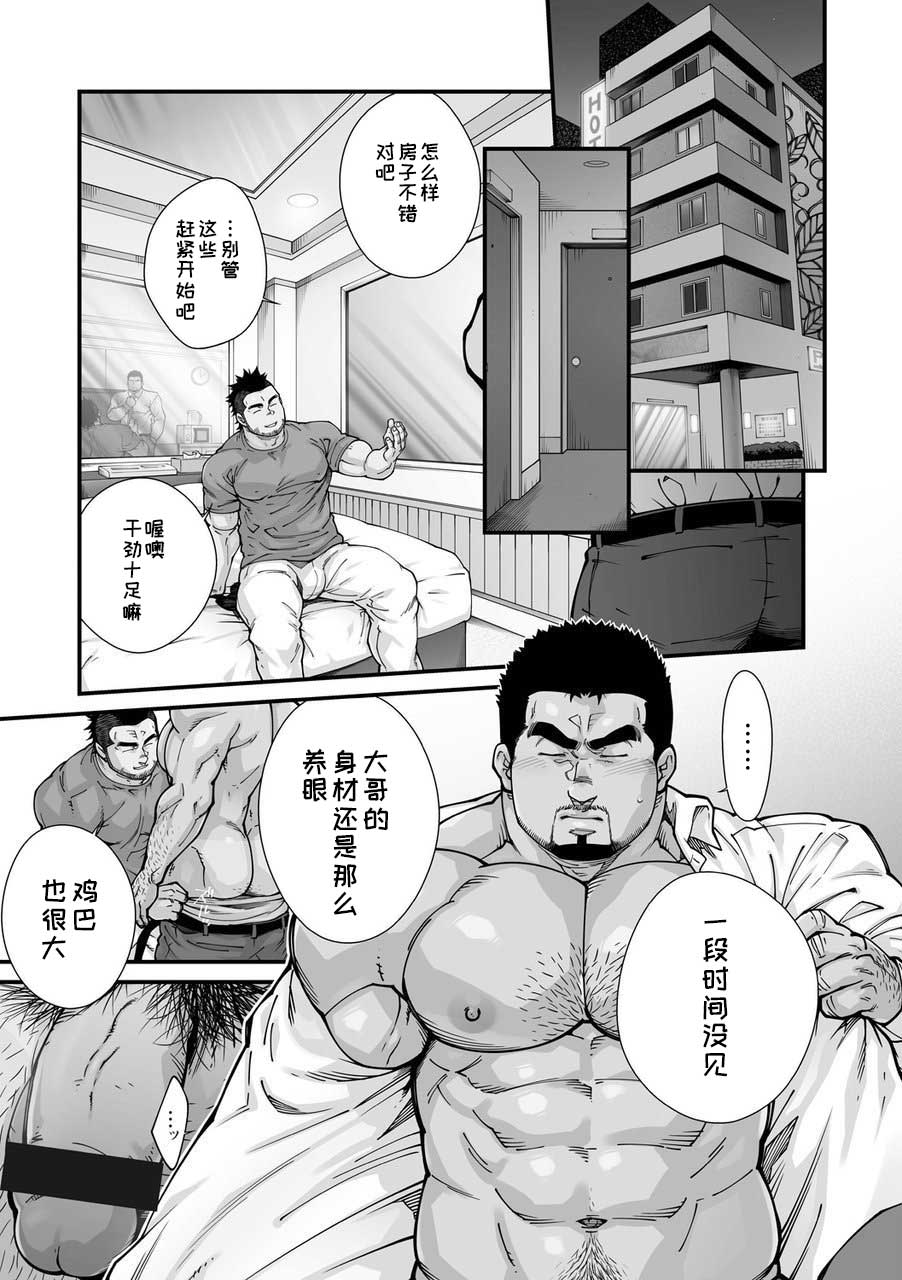 Douga Haishin 6 - Page 10