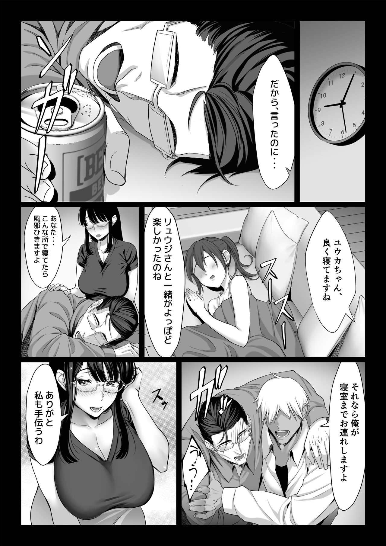 Jimi na Hitozuma ga Toshishita Chinpo de Mazo Ochi suru Hanashi - Page 4